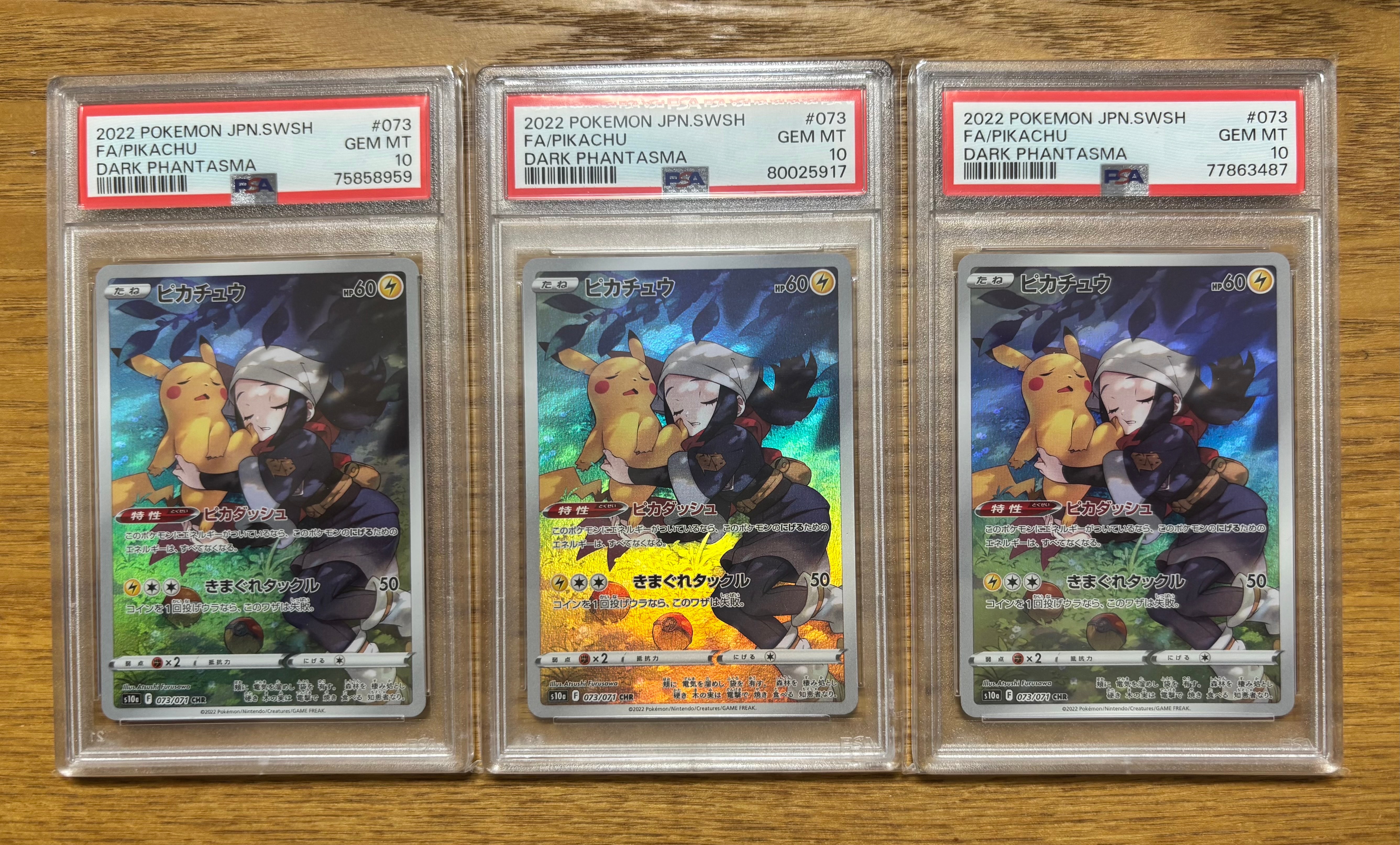 ピカチュウ CHR[S10a 073/071](強化拡張パック「ダークファンタズマ」)