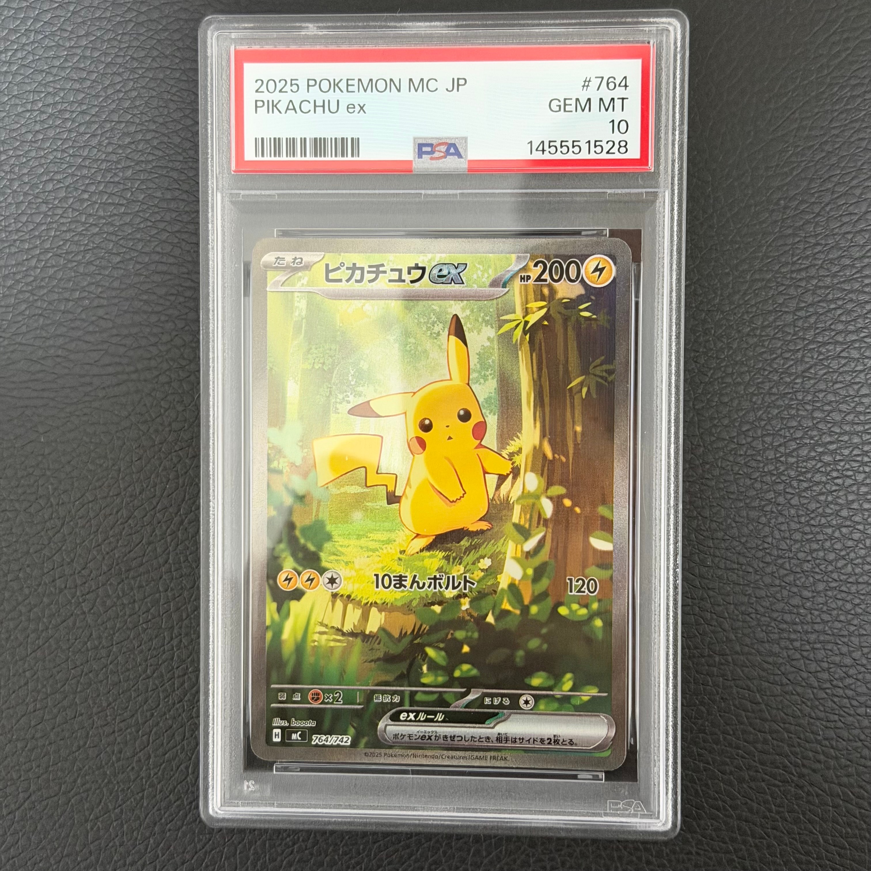 ピカチュウex SAR仕様 [MC 764/742](スタートデッキ100「バトルコレクション」)