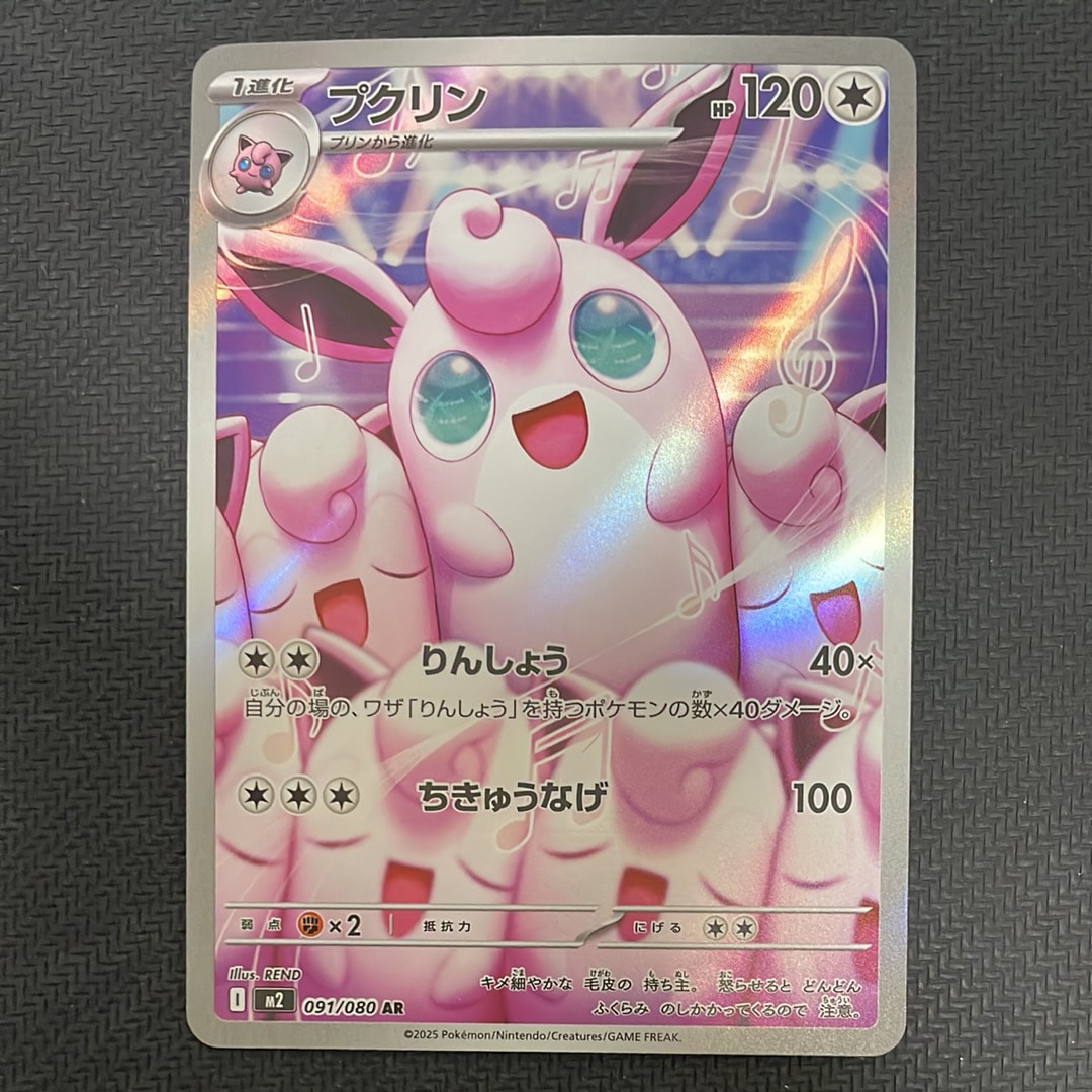 ダブル無色エネルギー UR[SM1+ 067/051](強化拡張パック「サン＆ムーン