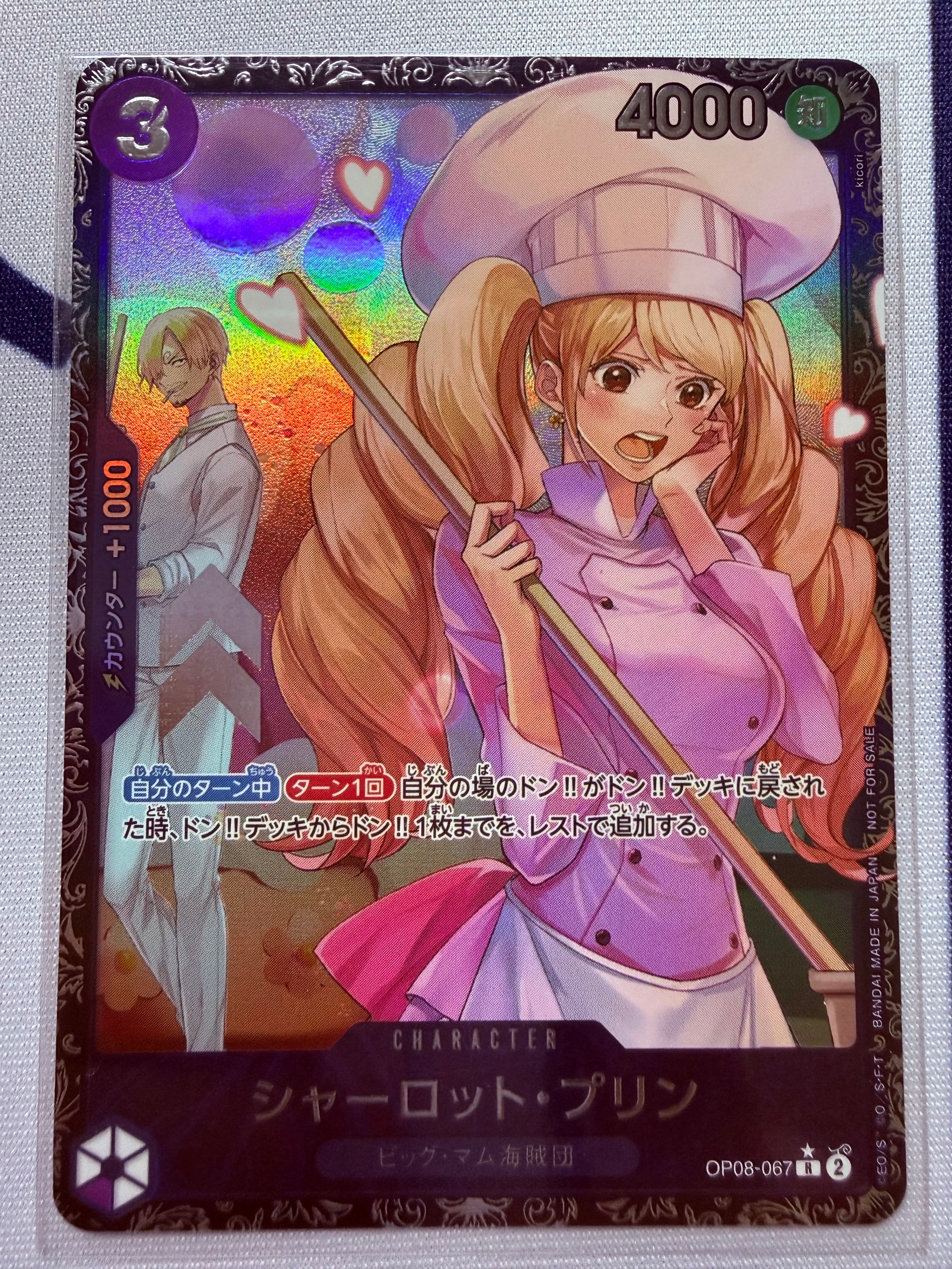 シャーロット・プリン R [OP08-067](プロモーションカード「フラッグシップバトル ベスト8記念品」)