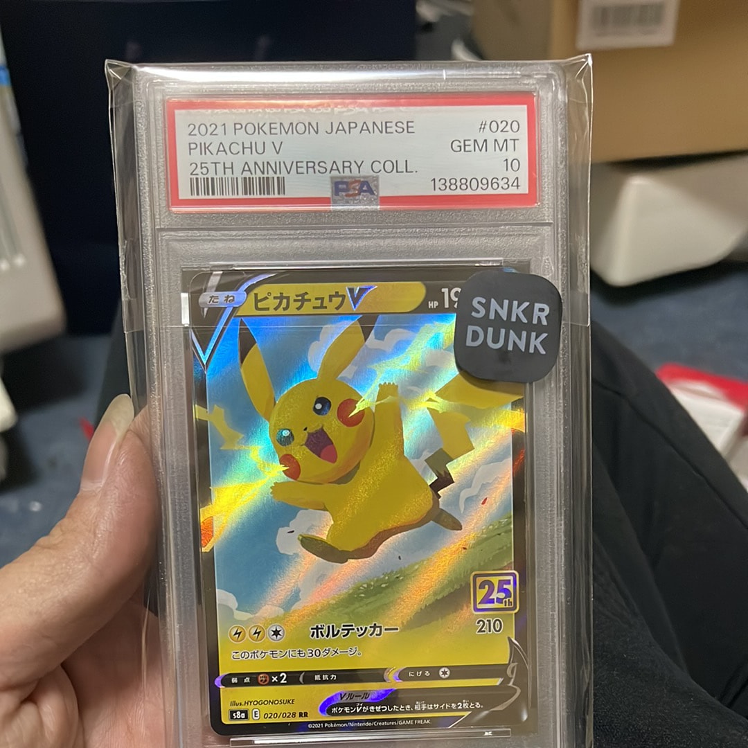 ピカチュウV RR[s8a 020/028](拡張パック「25th アニバーサリーコレクション」)