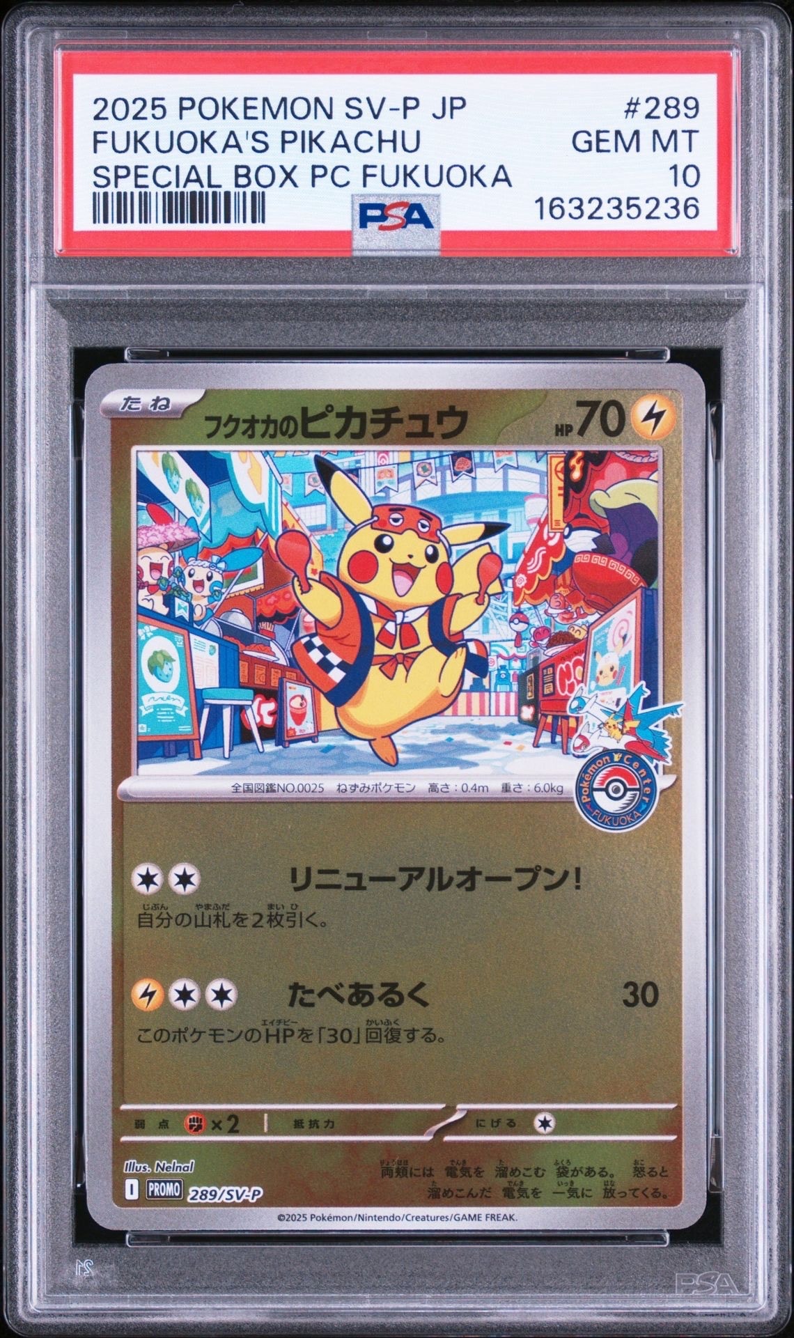フクオカのピカチュウ P [SV-P 289](スペシャルBOX「ポケモンセンターフクオカ」)