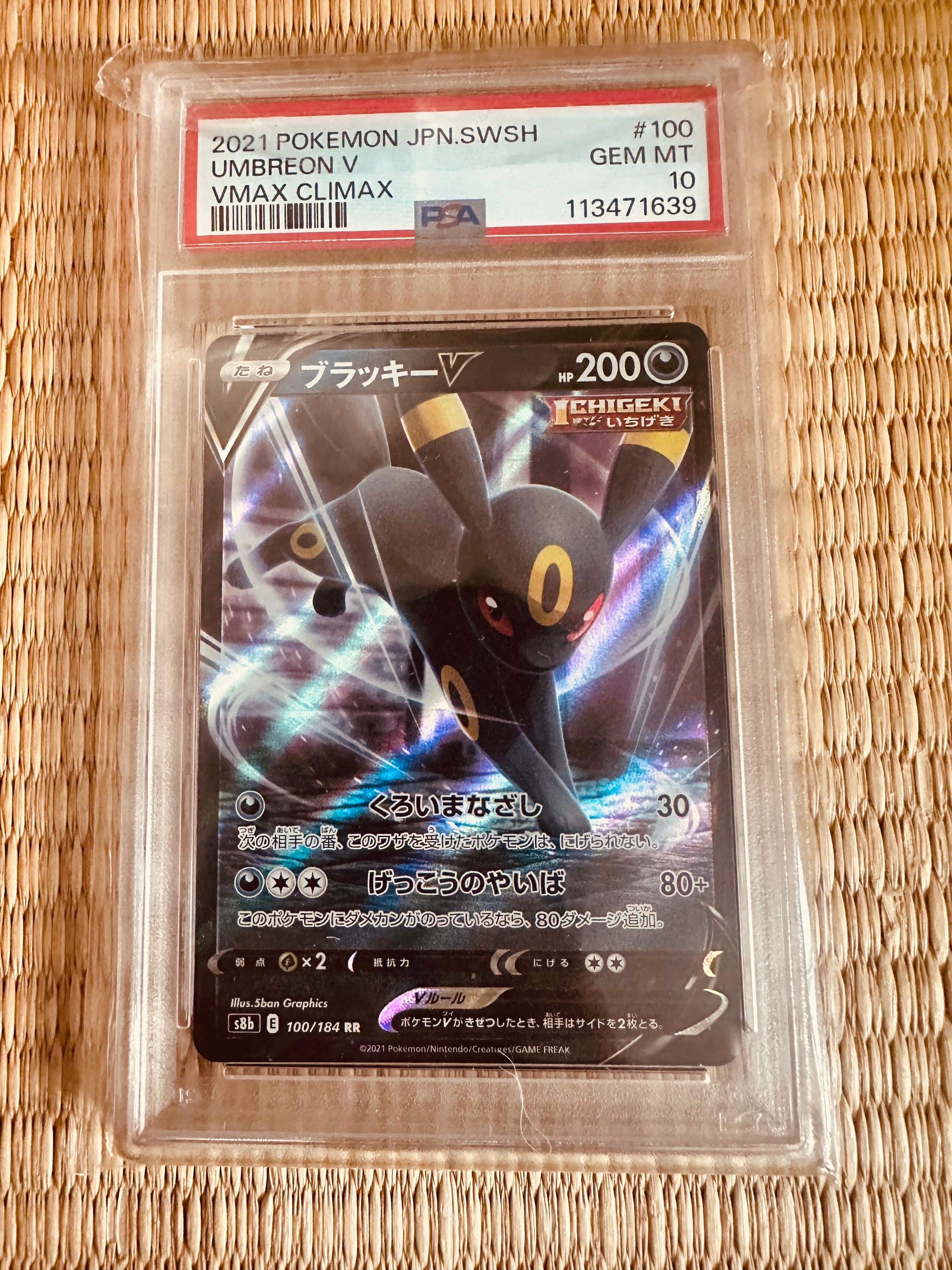ブラッキーV RR S8b VMAXクライマックス 100/184 ポケカ ブラッキーV RR S8b VMAXクライマックス 100/184 - メルカリ