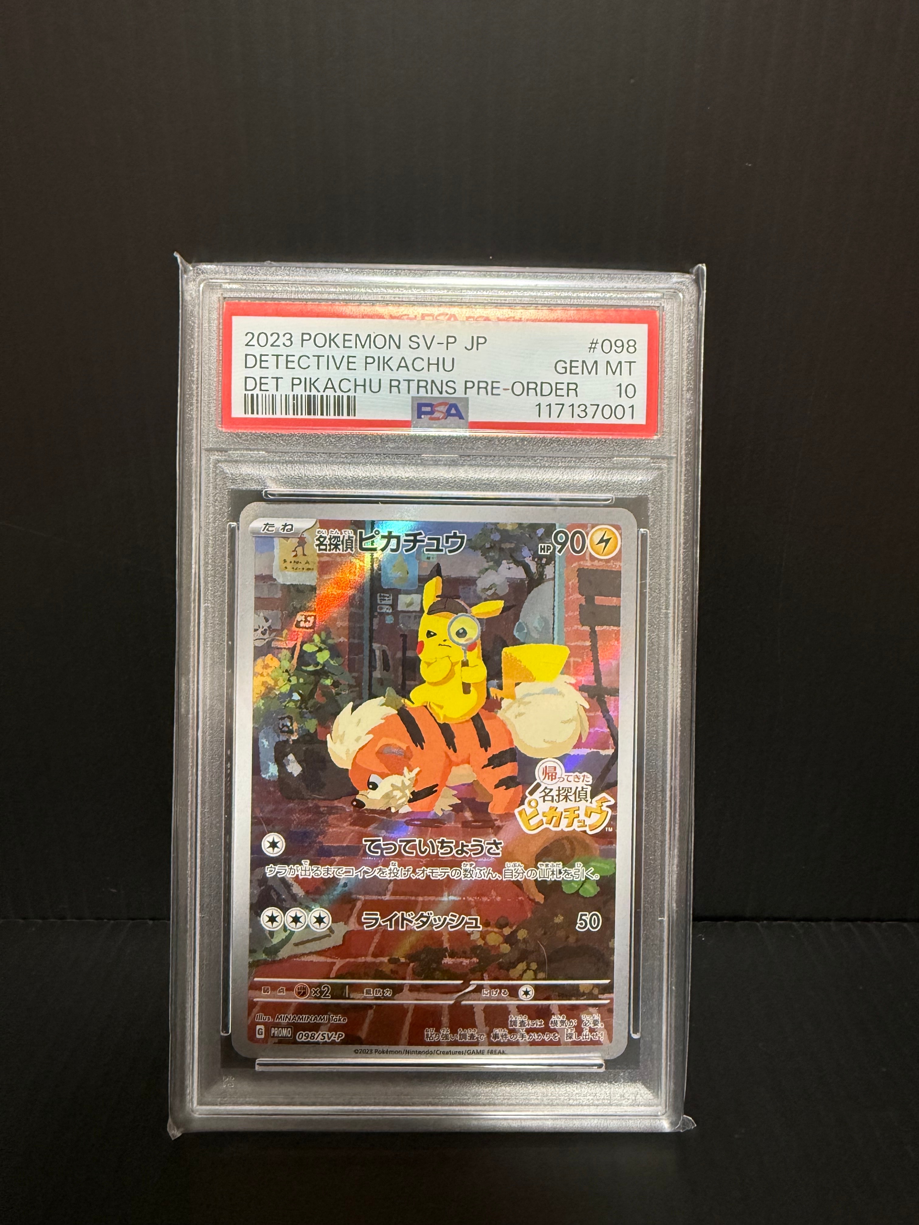 名探偵ピカチュウ: プロモ [SV-P 098](プロモーションカード「SV-P」)