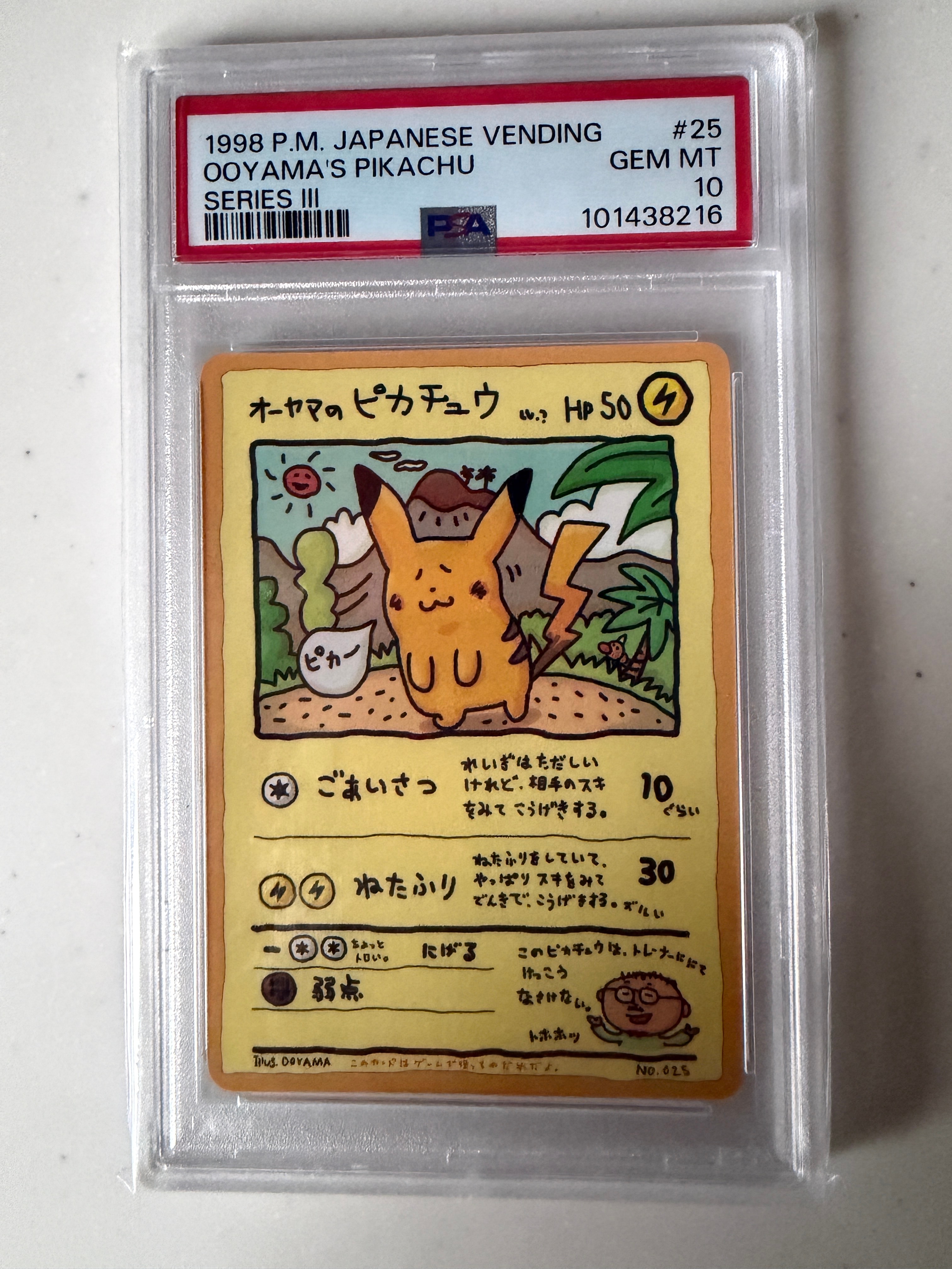 PSA9】オーヤマのピカチュウ: 旧裏[PMCG-EX](拡張シート) 1枚の中古