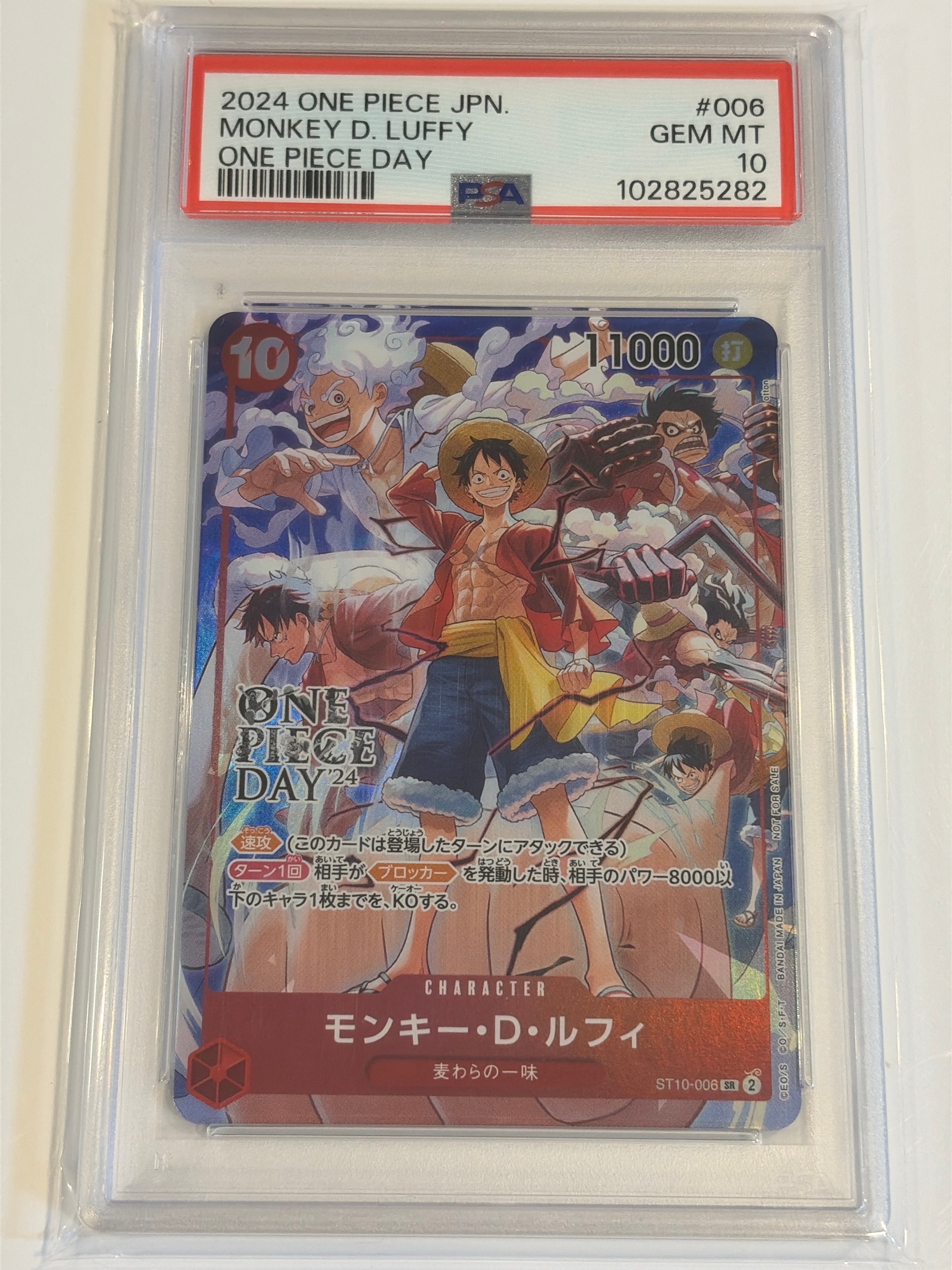 モンキー・D・ルフィ SR [ST10-006](プロモーションカード「ONE PIECE DAY'24 来場者特典」)