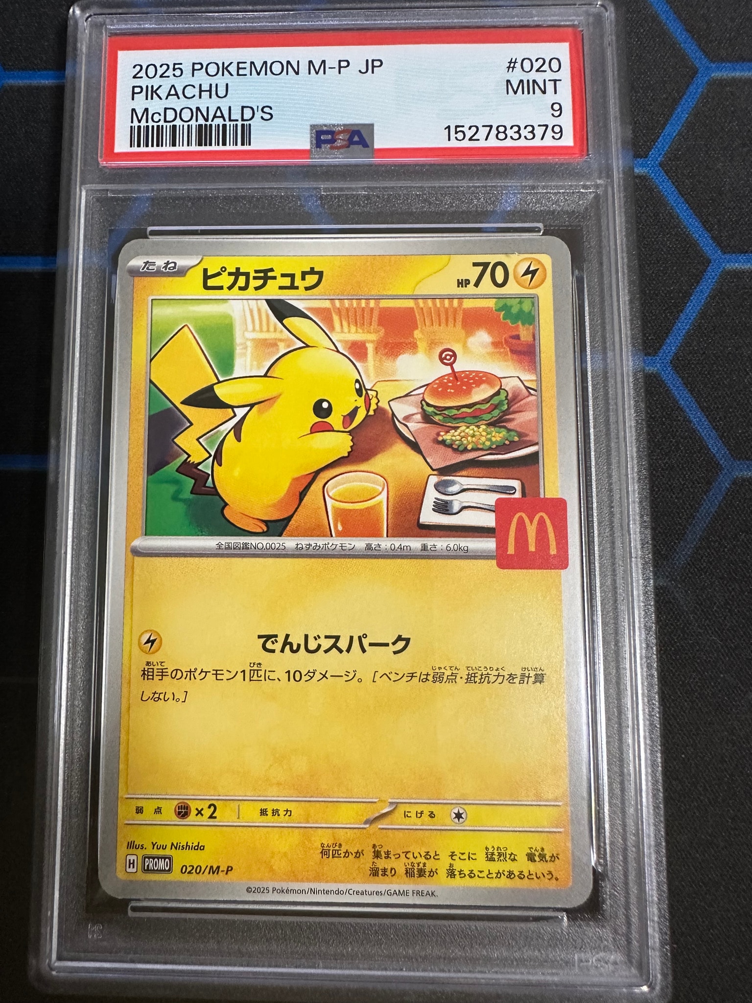 ピカチュウ P [M-P 020](プロモカードパック「マクドナルド ハッピーセット2025」)