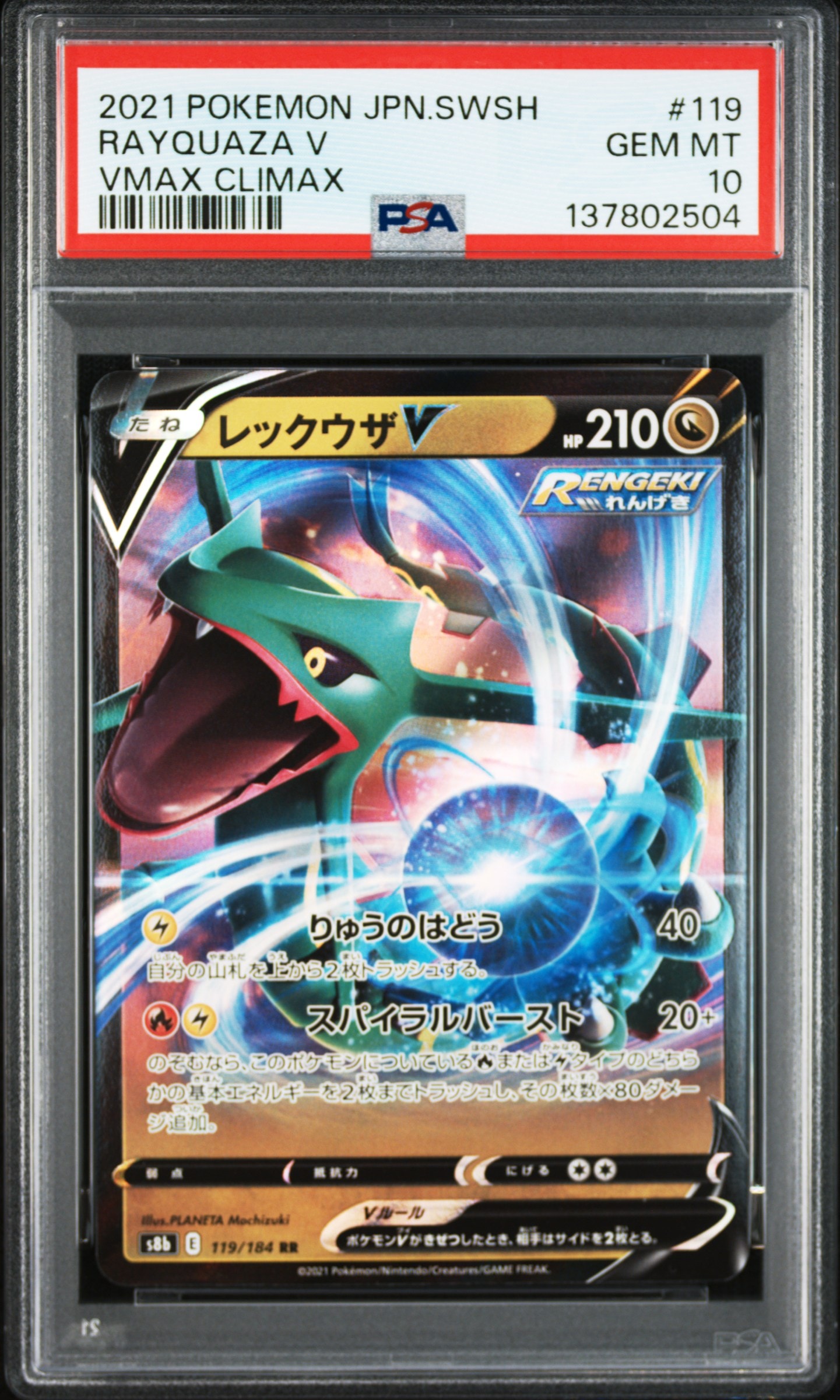 レシラムex SAR [SV11W 168/086](拡張パック「ホワイトフレア」)の新品