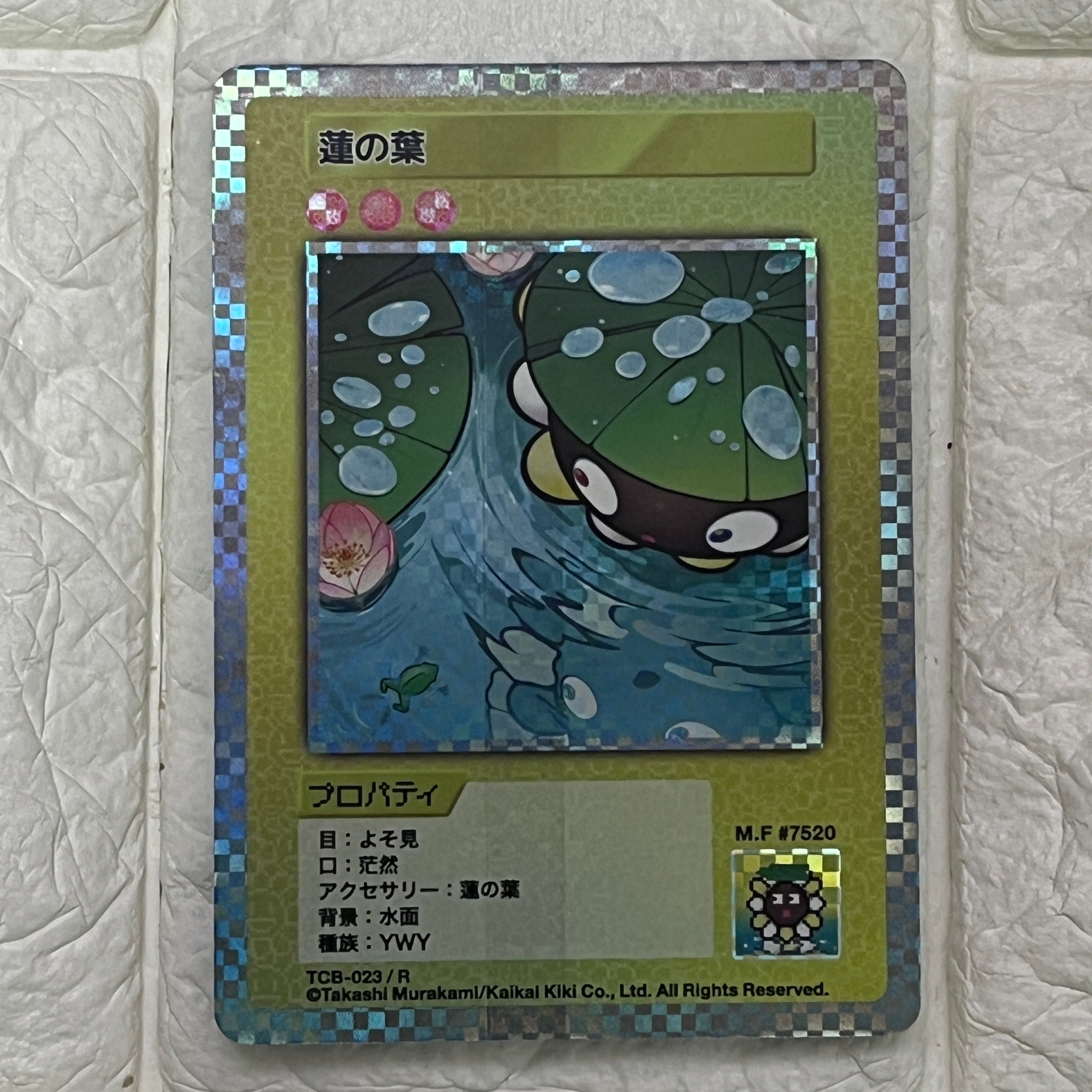 蓮の花 R [TCB-023](ムラカミフラワーズ「カーサ ブルータス 村上隆とトレカの世界」)