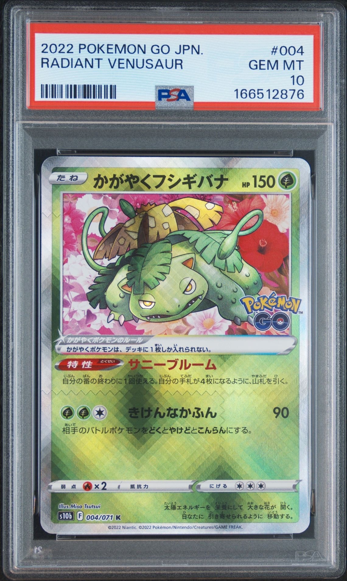 PSA10】かがやくフシギバナ K[s10b 004/071](強化拡張パック「Pokemon