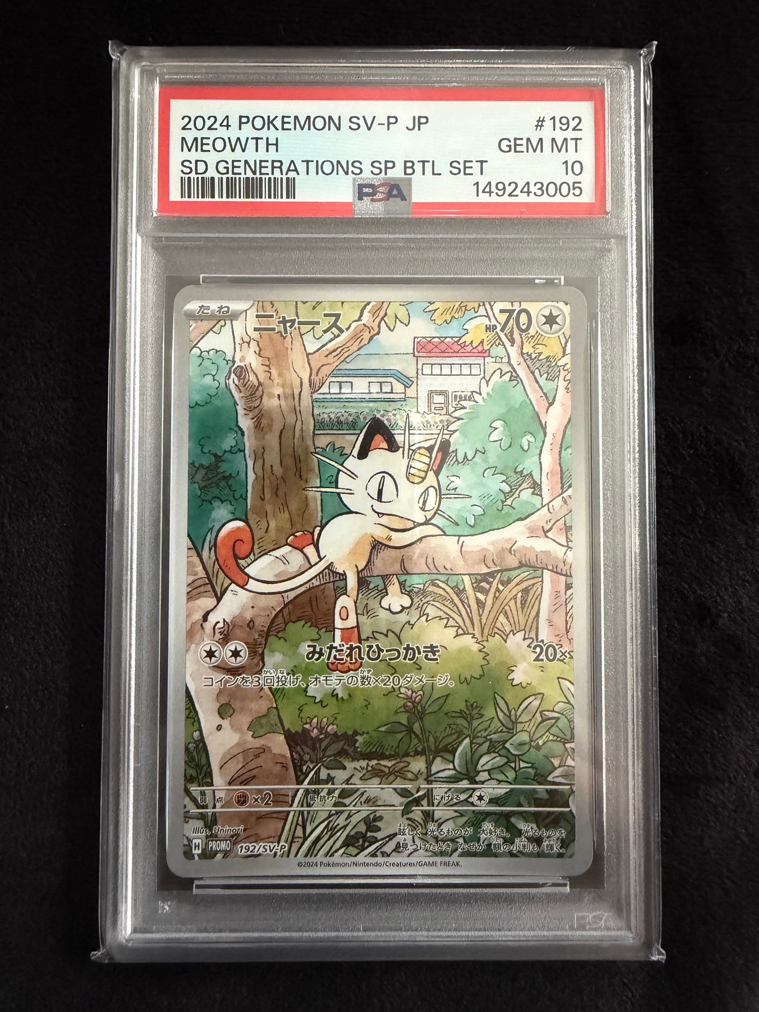 PSA10】ニャース P [SV-P 192](スタートデッキ Generations