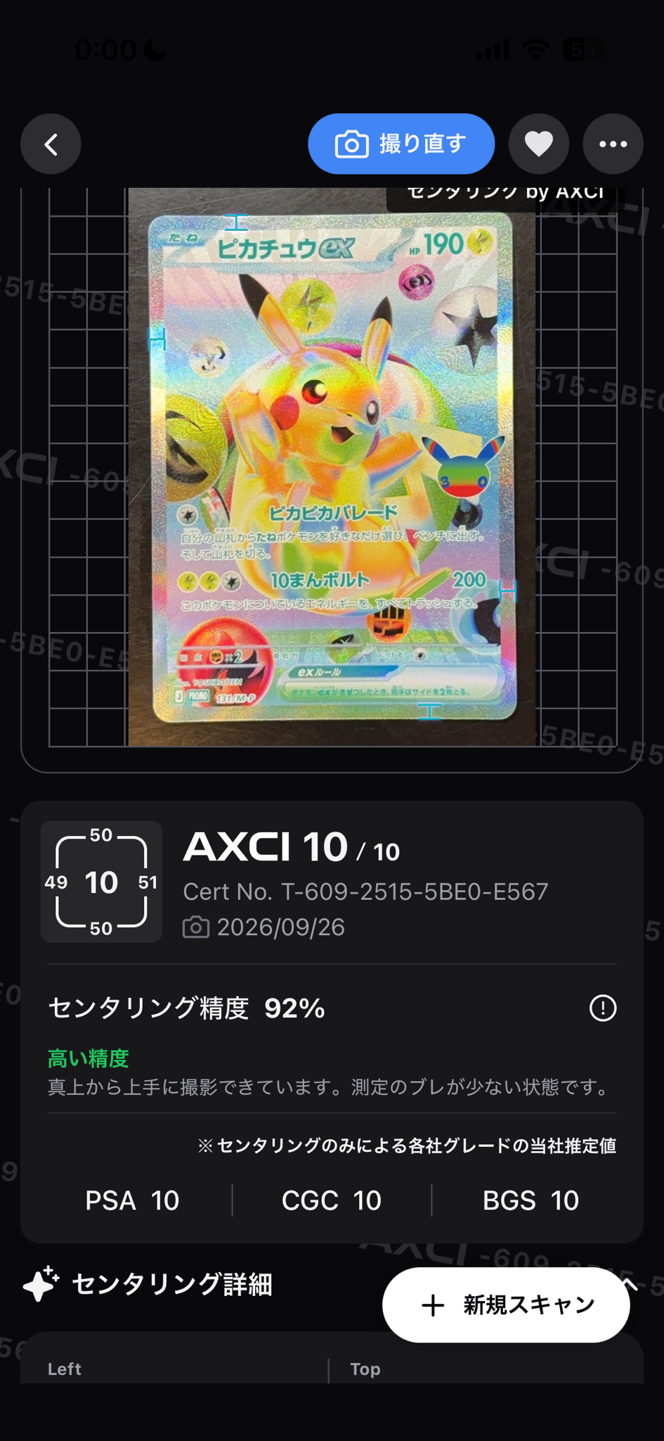 ピカチュウex プロモ :開封済 [131/M-P](特別セット「30th CELEBRATION FUTURISTIC BOX」)