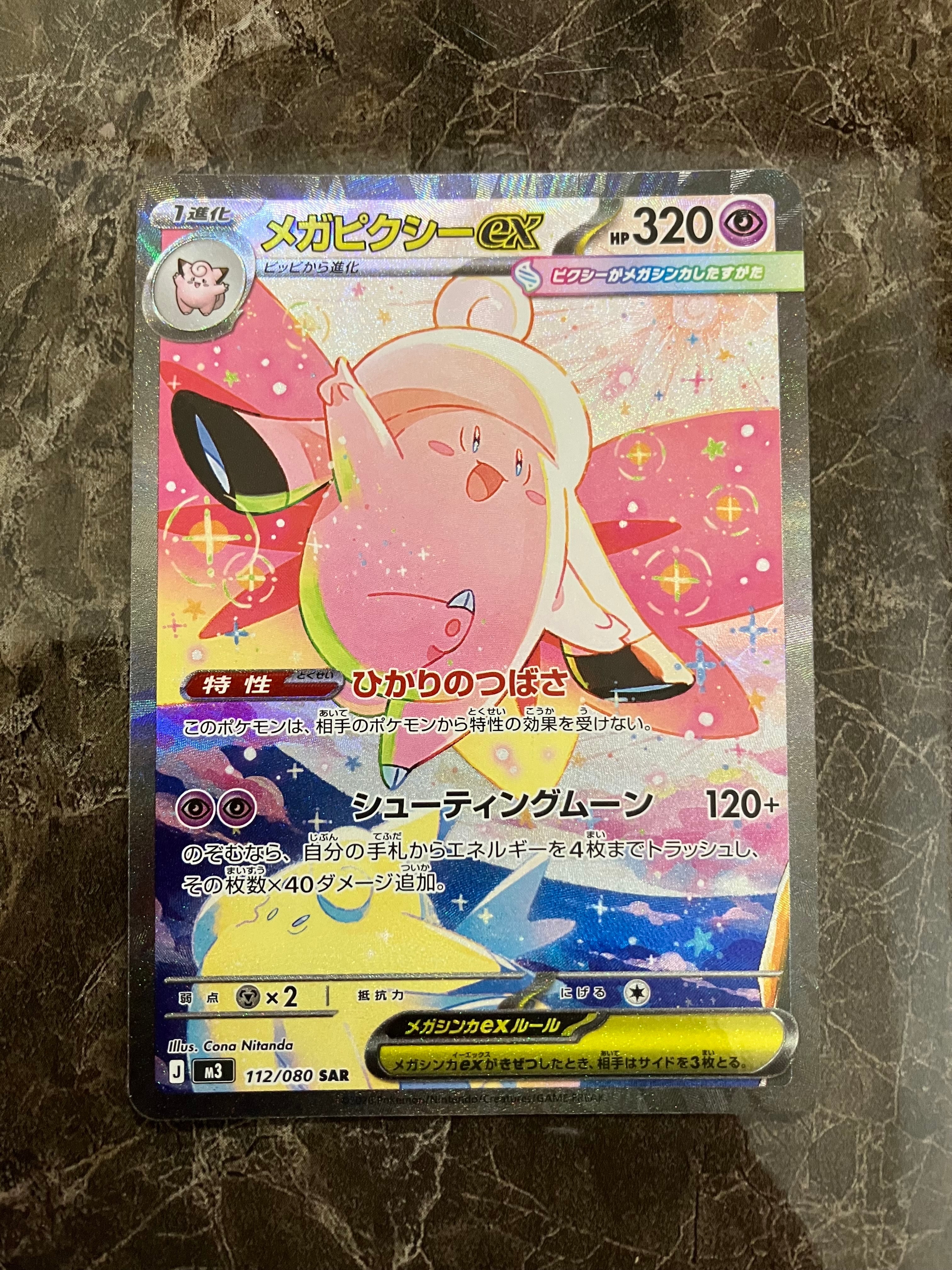 PSA10】ラティアスex SAR [SV7a 087/064](強化拡張パック「楽園