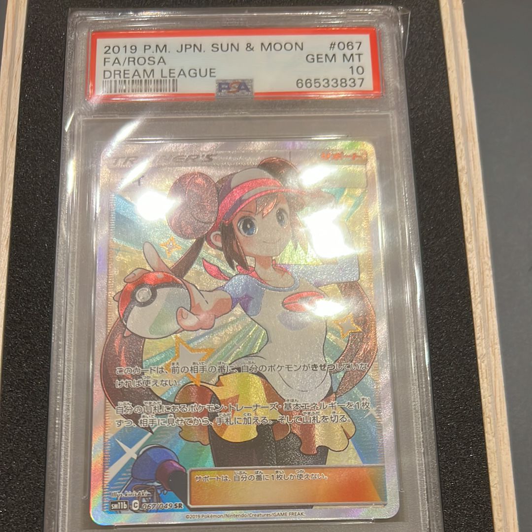 メイ SR[SM11b 067/049](強化拡張パック「ドリームリーグ」)