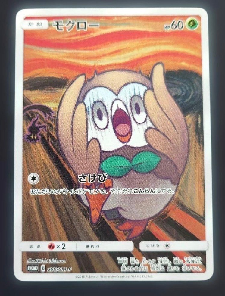 モクロー ムンク展: プロモ[290 SM-P](プロモーションカード「SM-P