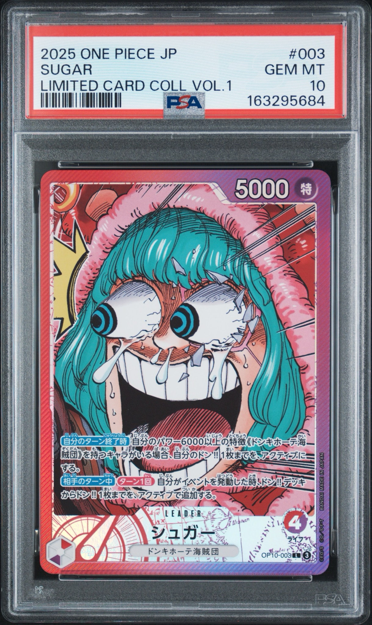 PSA10】シュガー L [OP10-003](リミテッドカードコレクション「BASE