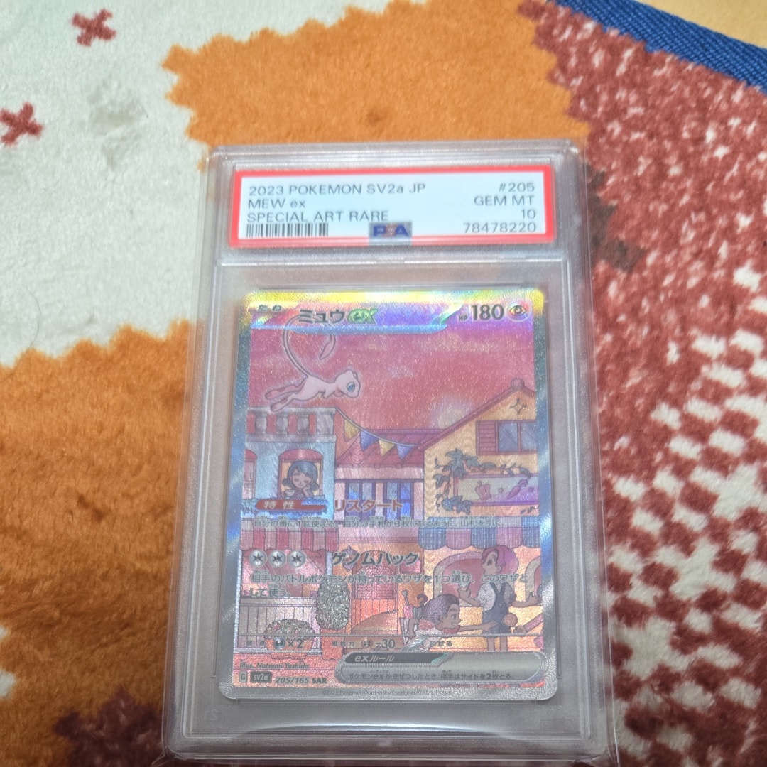 ミュウex SAR[SV2a 205/165](強化拡張パック「ポケモンカード151」)