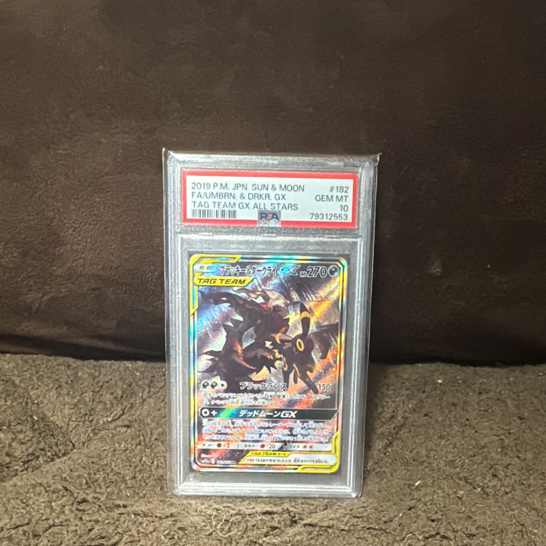 ブラッキー&ダークライGX SR: SA[SM12a 182/173](ハイクラスパック「TAG TEAM GX タッグオールスターズ」)