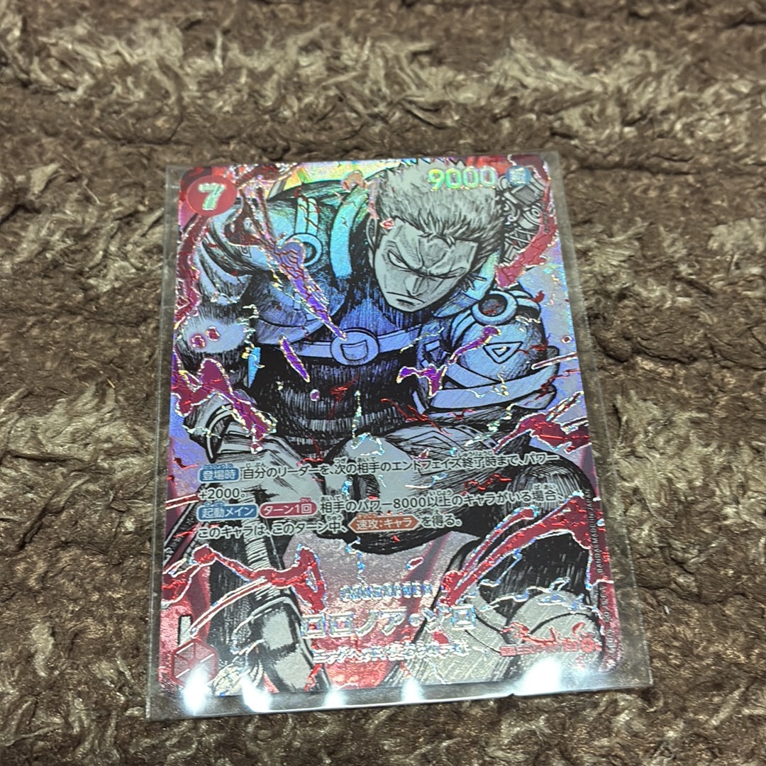 ロロノア・ゾロ SR-SPC :覇王色スペシャルカード [EB04-007](ブースターパック「世界最強の戦士」)