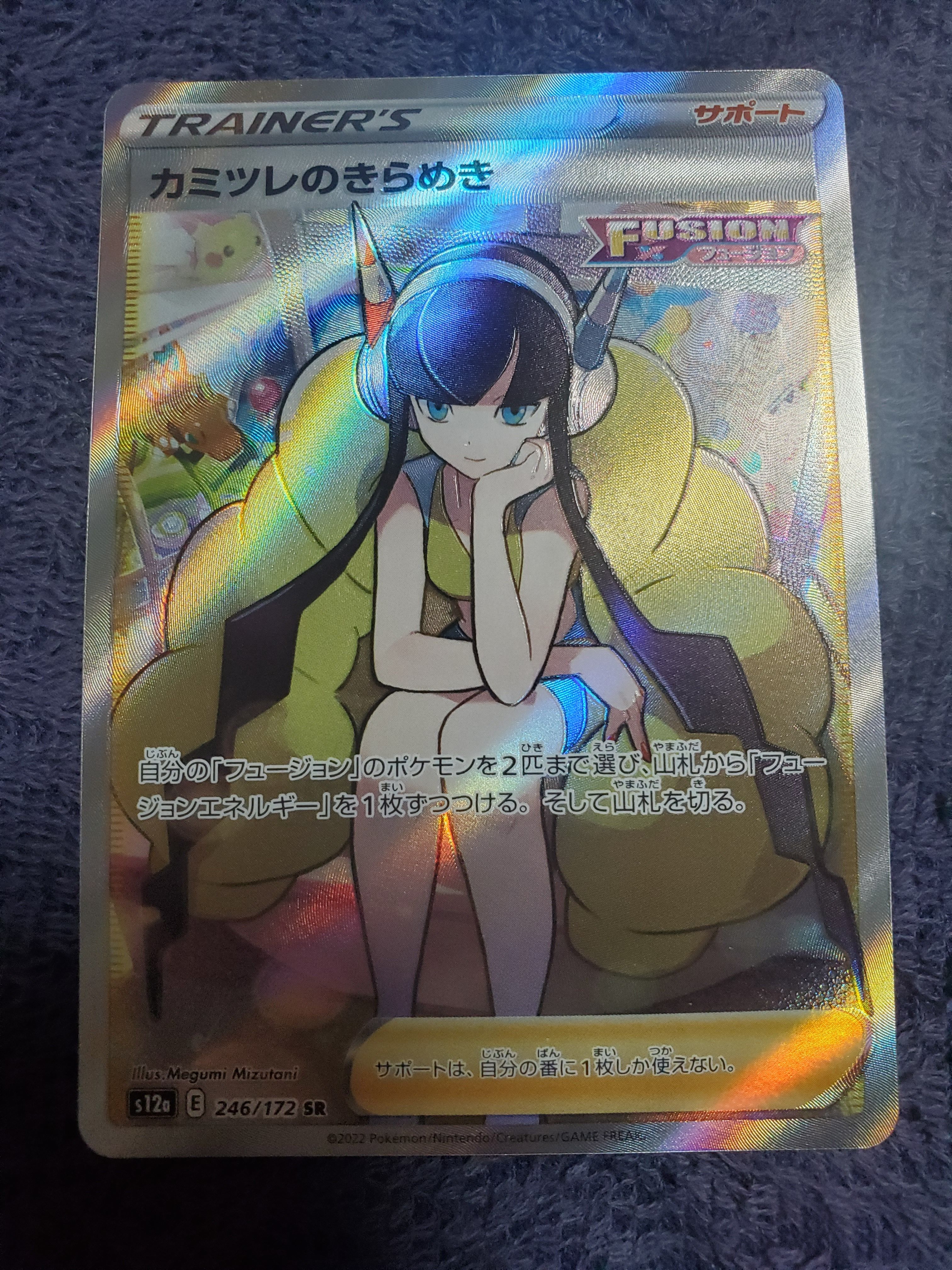 カミツレのきらめき SR[s12a 246/172](ハイクラスパック「VSTARユニバース」)