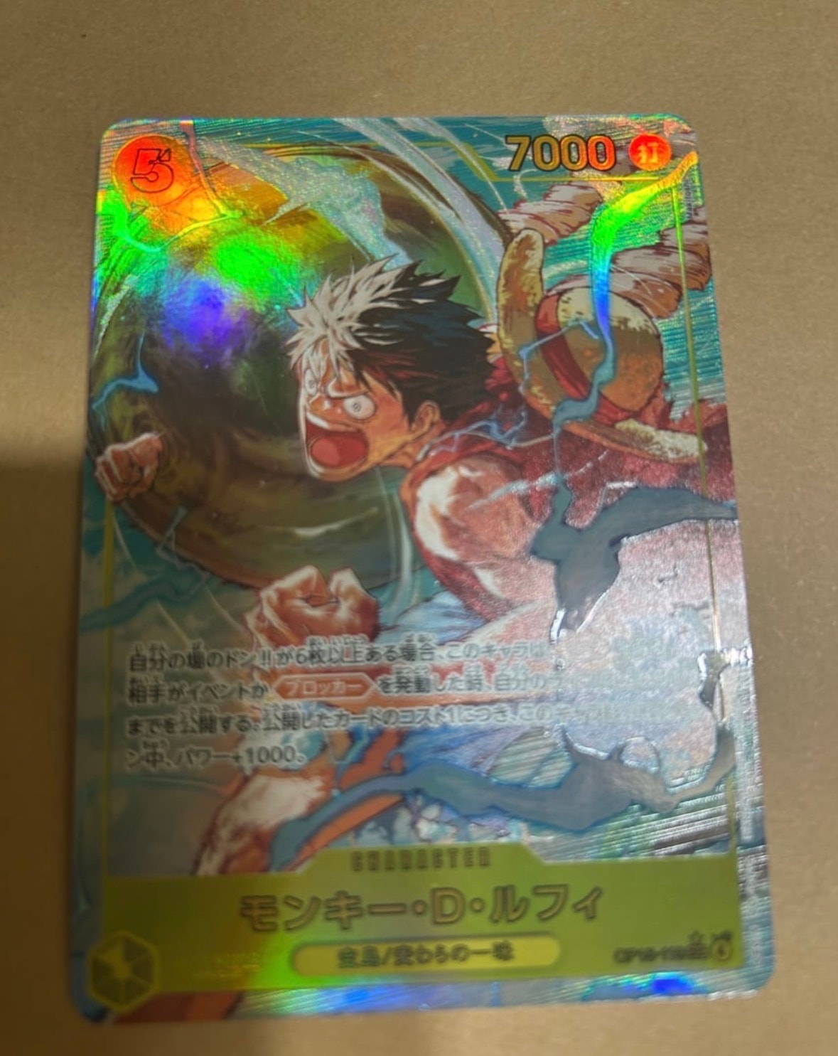 モンキー・D・ルフィ SEC-P [OP15-119](ブースターパック「神の島の冒険」)