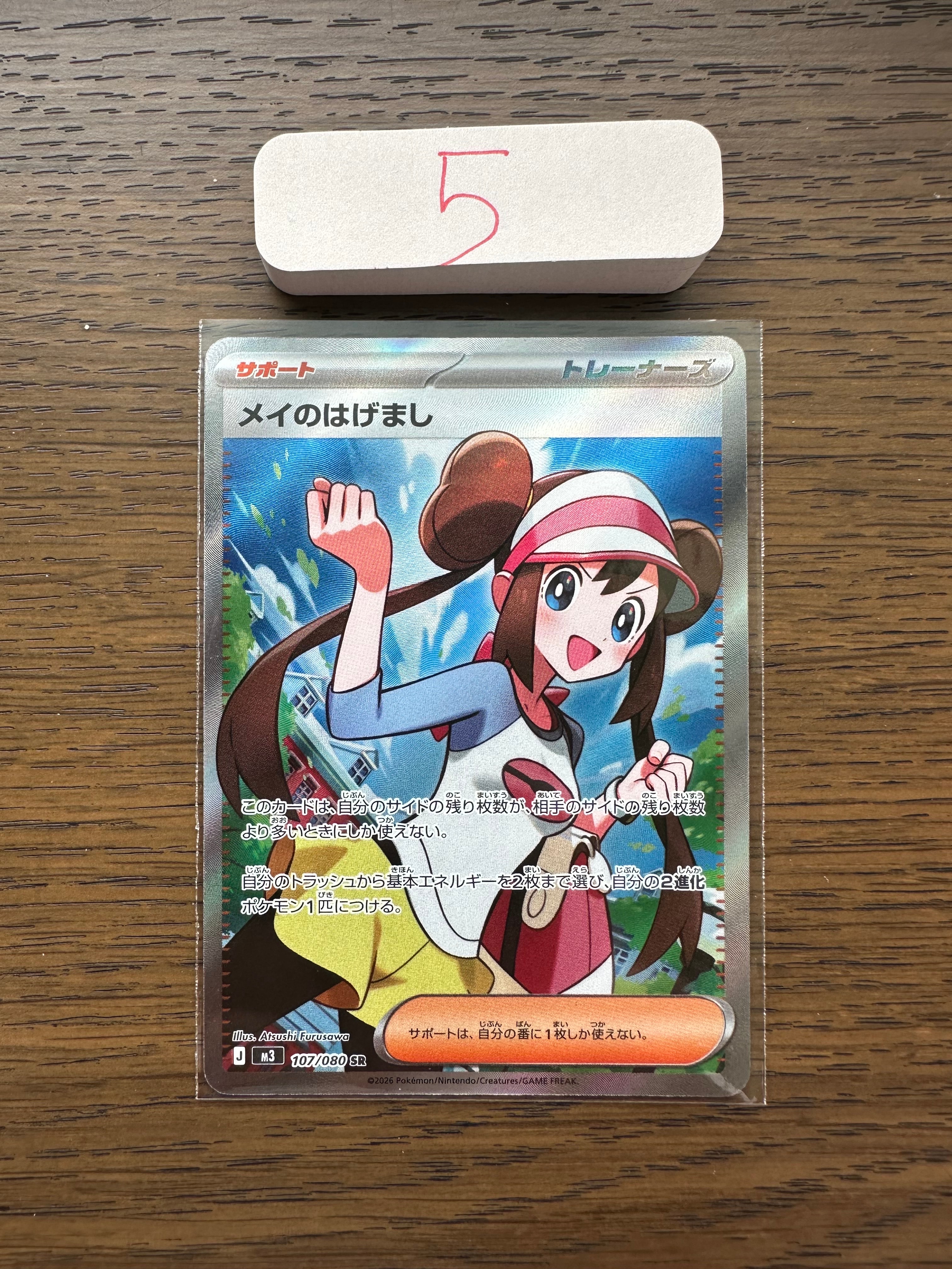 サナ[XY-BEST 185/171](ハイクラスパック「THE BEST OF XY」)の新品