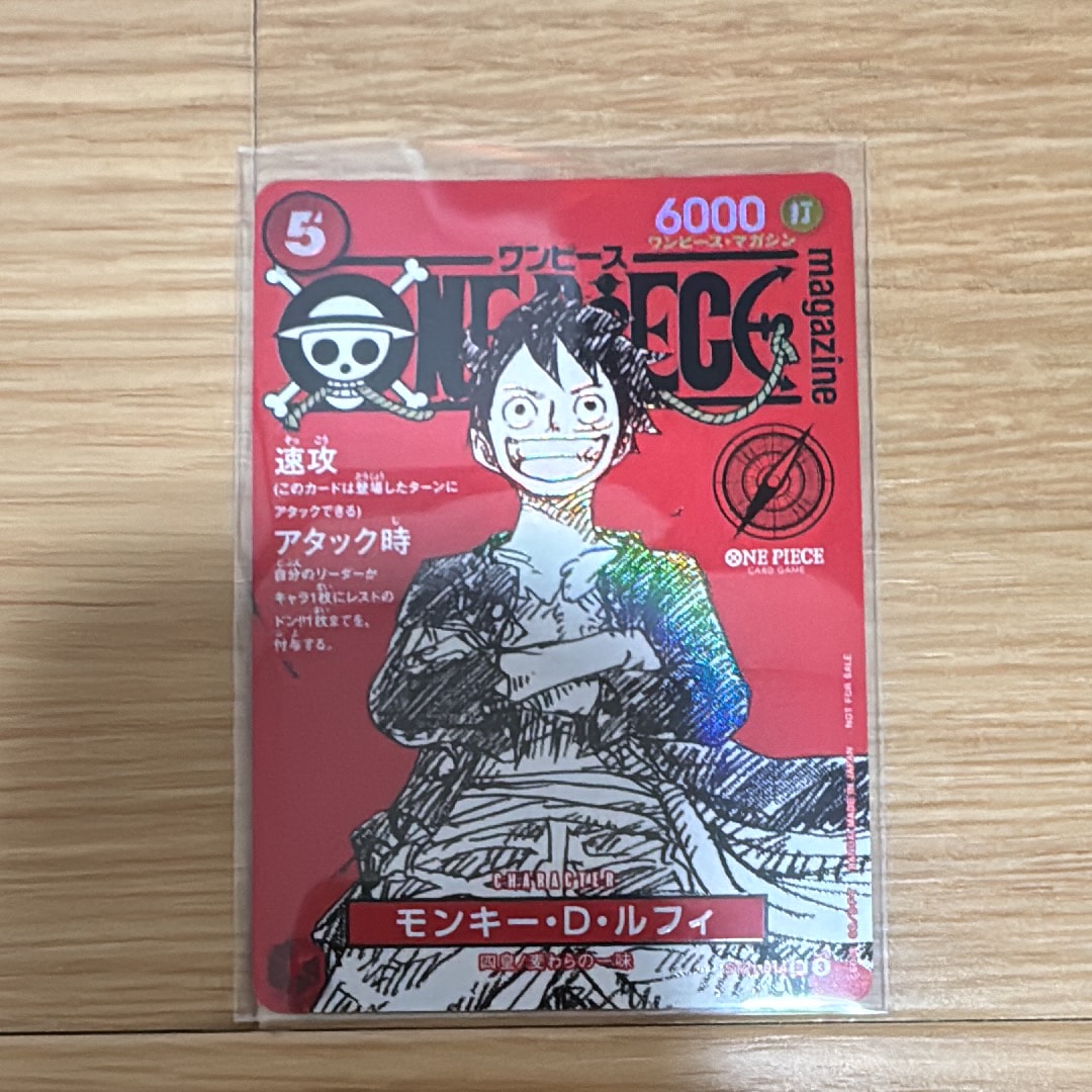 モンキー・D・ルフィ SR [ST21-014](プロモーションカード「ワンピースマガジン 特集 週刊少年ジャンプとワンピース 020」)