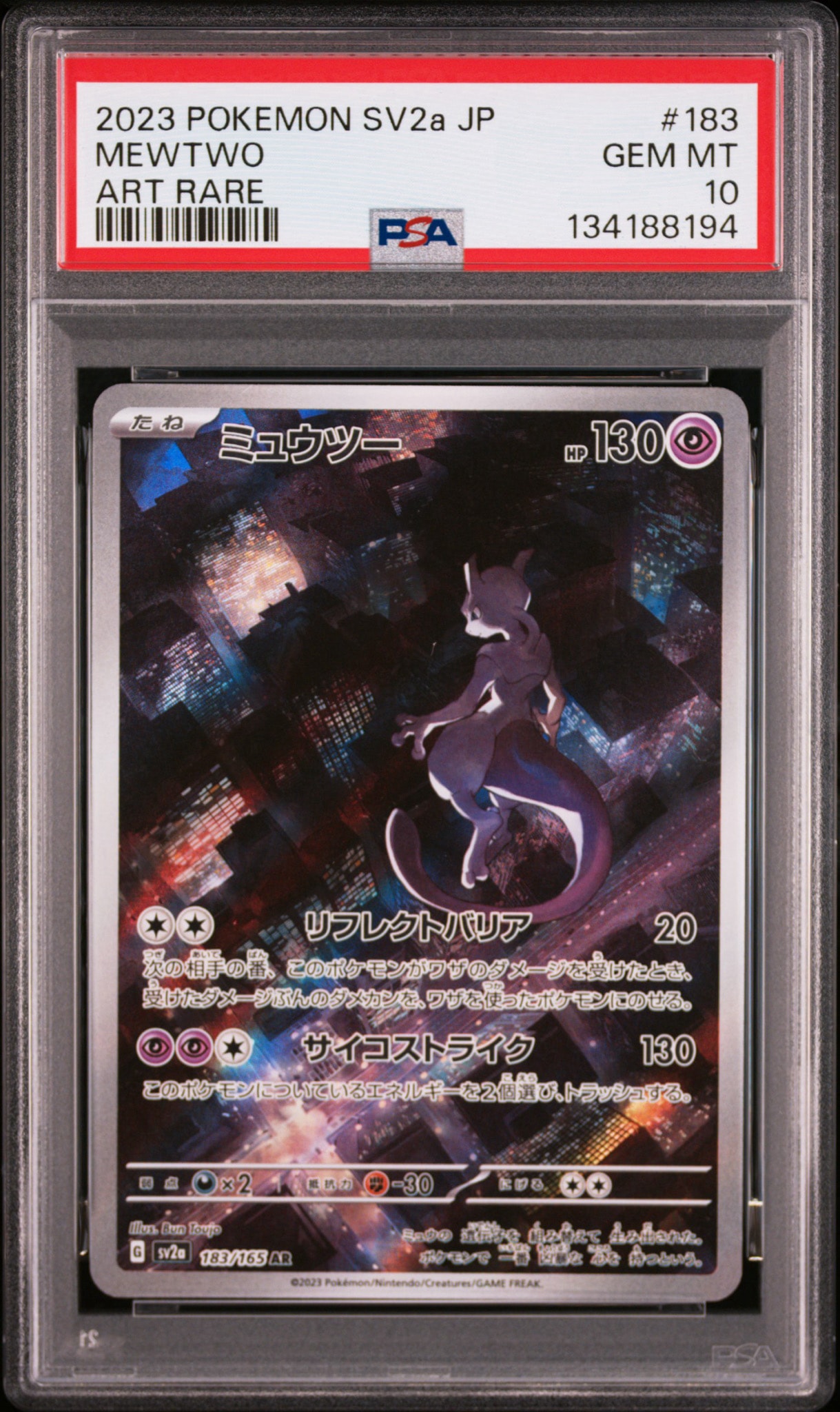 PSA 10 ミュウツー　AR PSA10】ミュウツー AR[SV2a 183/165](強化拡張パック「ポケモンカード