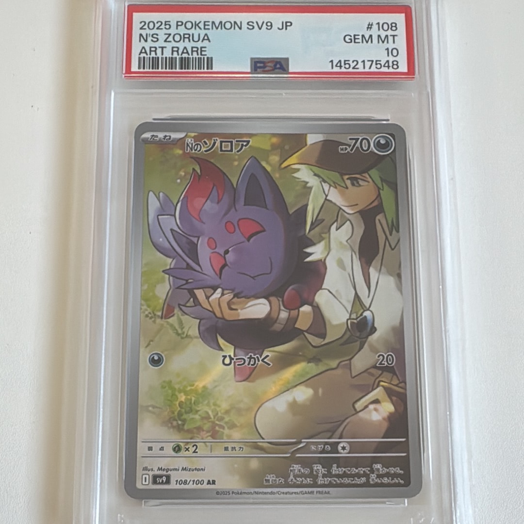 ゲンガー&ミミッキュGX HR [SM9 113/095](拡張パック「タッグボルト