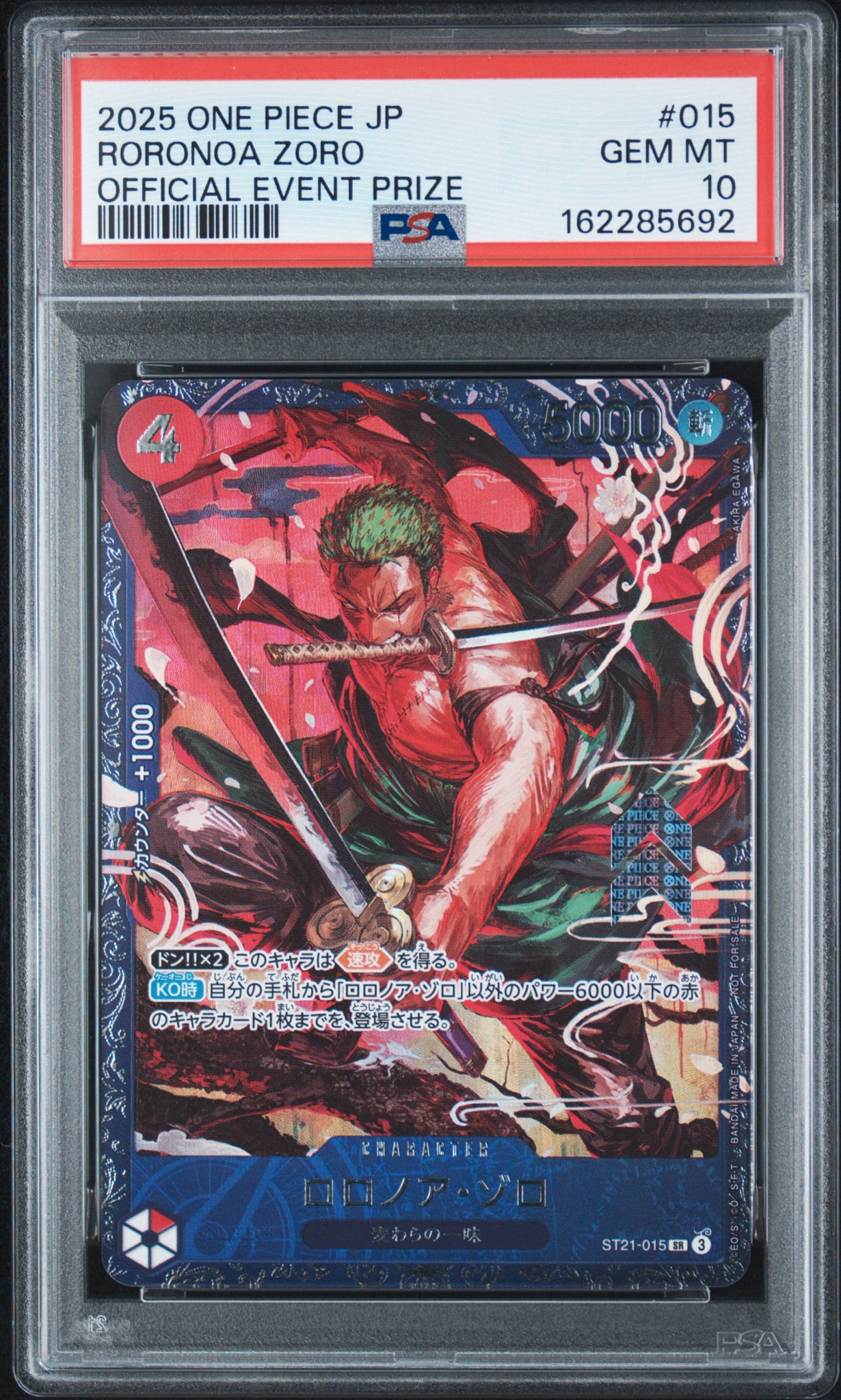 ロロノア・ゾロ SR [ST21-015](プロモーションカード「フラッグシップバトル ベスト8記念品」)