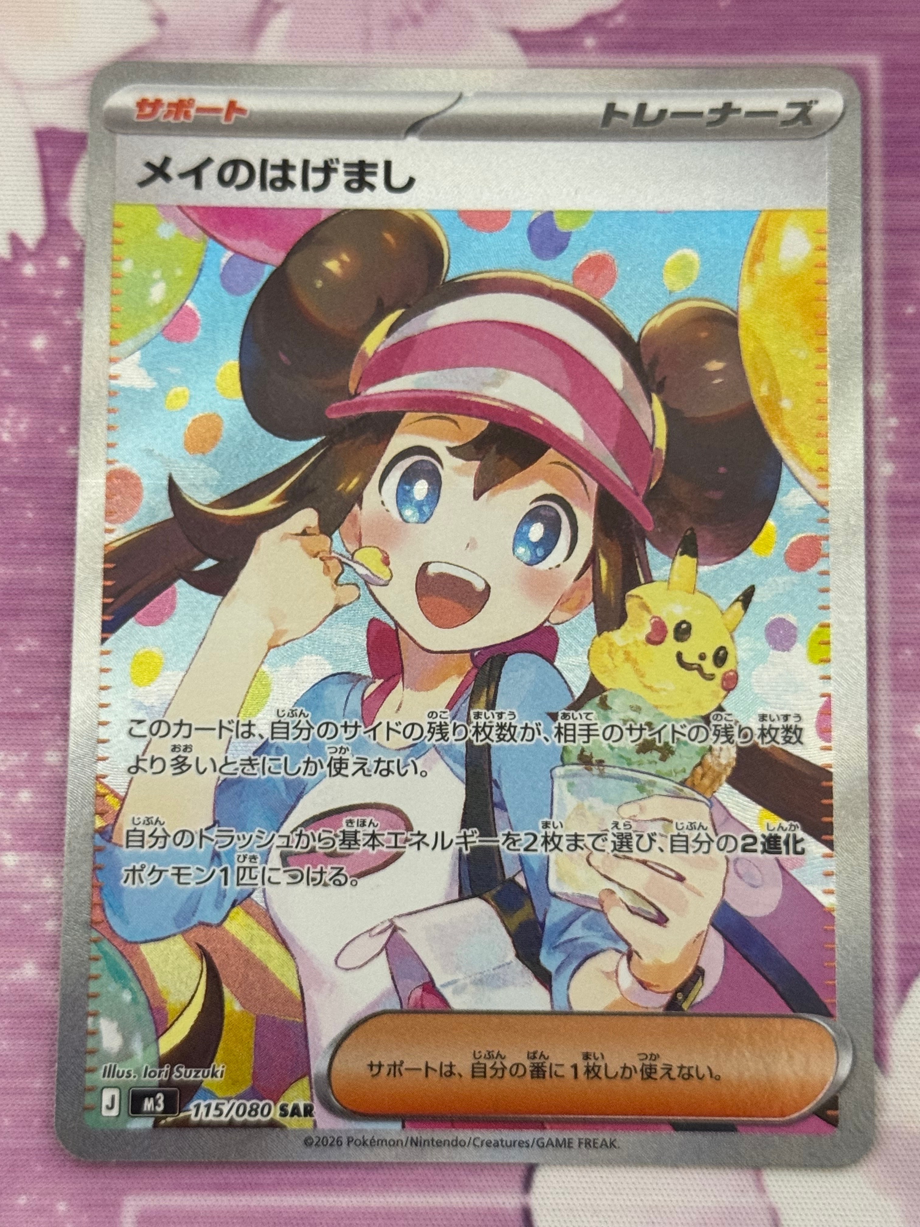 マリィ SR[S1H 068/060](拡張パック「シールド」)の新品/中古フリマ