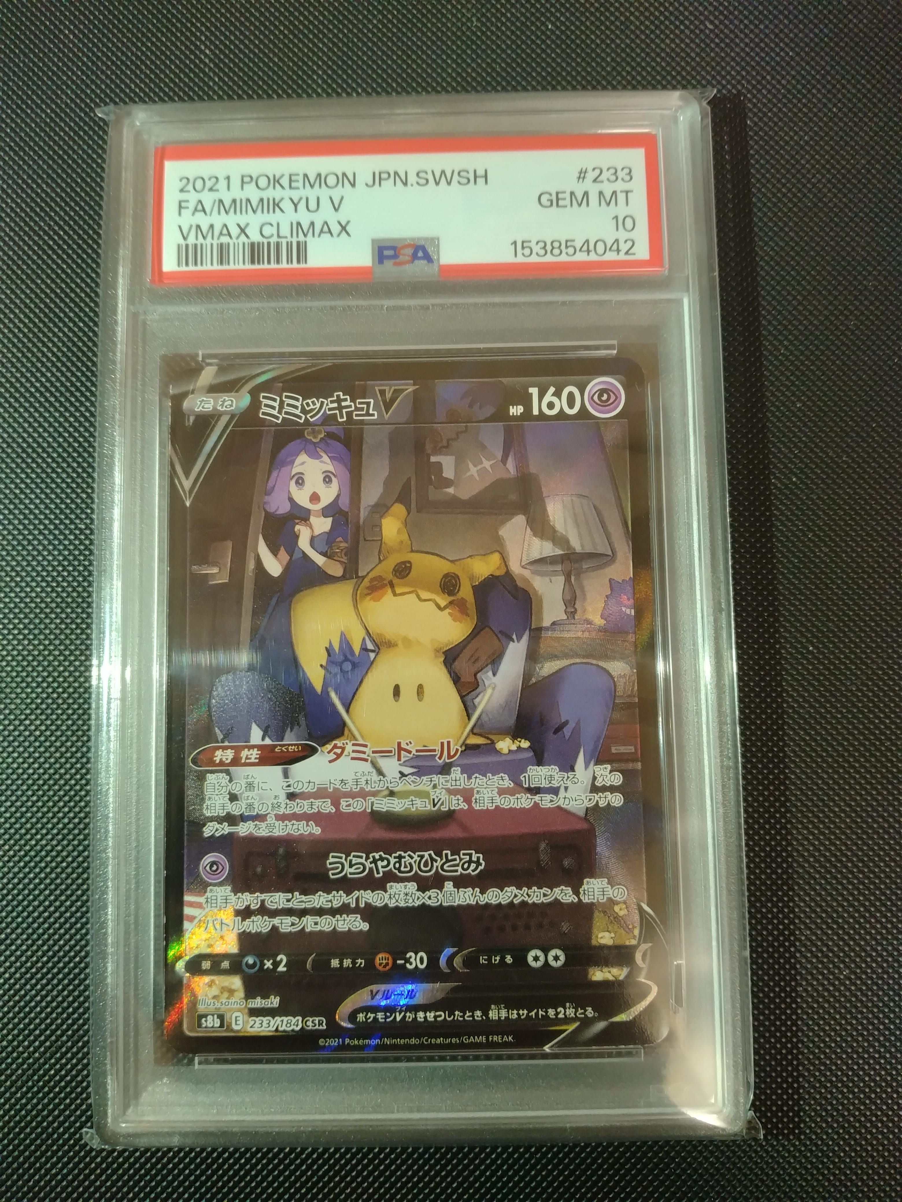 ピカチュウ [XY 029/171](ハイクラスパック「THE BEST OF XY」)の新品