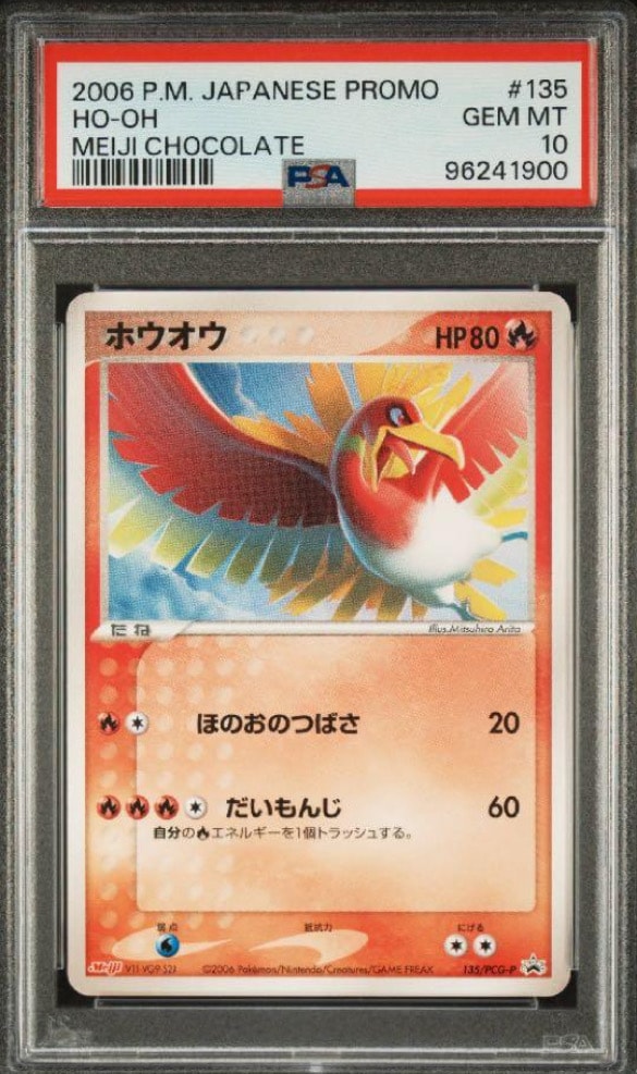 PSA9】ホウオウ P [PCG-P 135](プロモーションカード「明治製菓