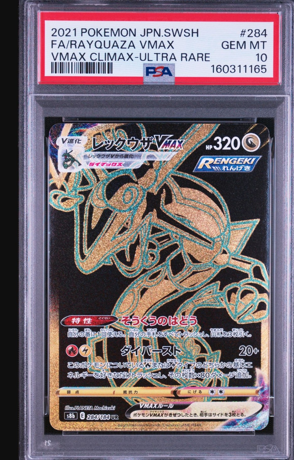 ライチュウ&アローラライチュウGX SR: SA[SM10a 057/054](強化拡張