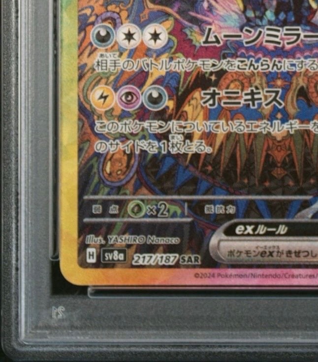 air balloon pokemon card Amazon.com: Pokemon - Big Air Balloon 155/165 - Pokemon 151 - Reverse Foil