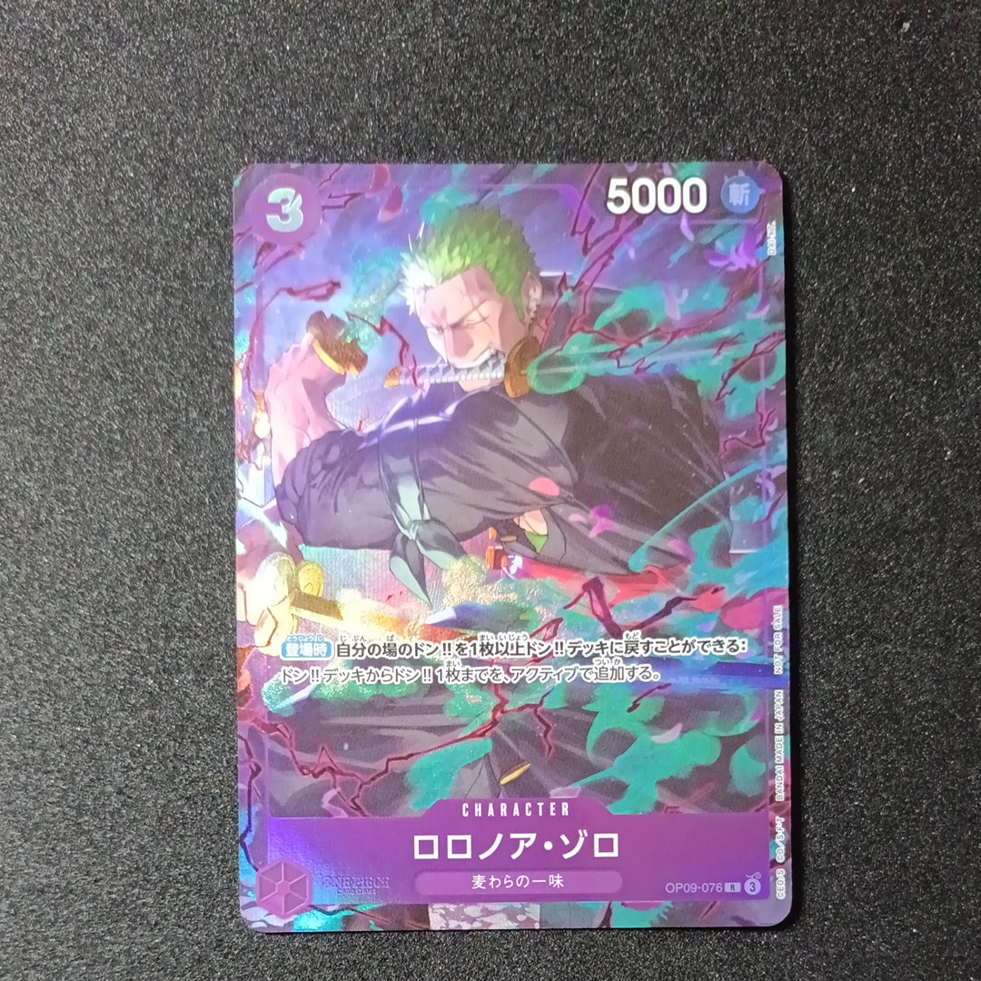 【psa10】 ゾロ プロモーションパックEX PSA10】ロロノア・ゾロ C [OP09-076](プロモーションカード
