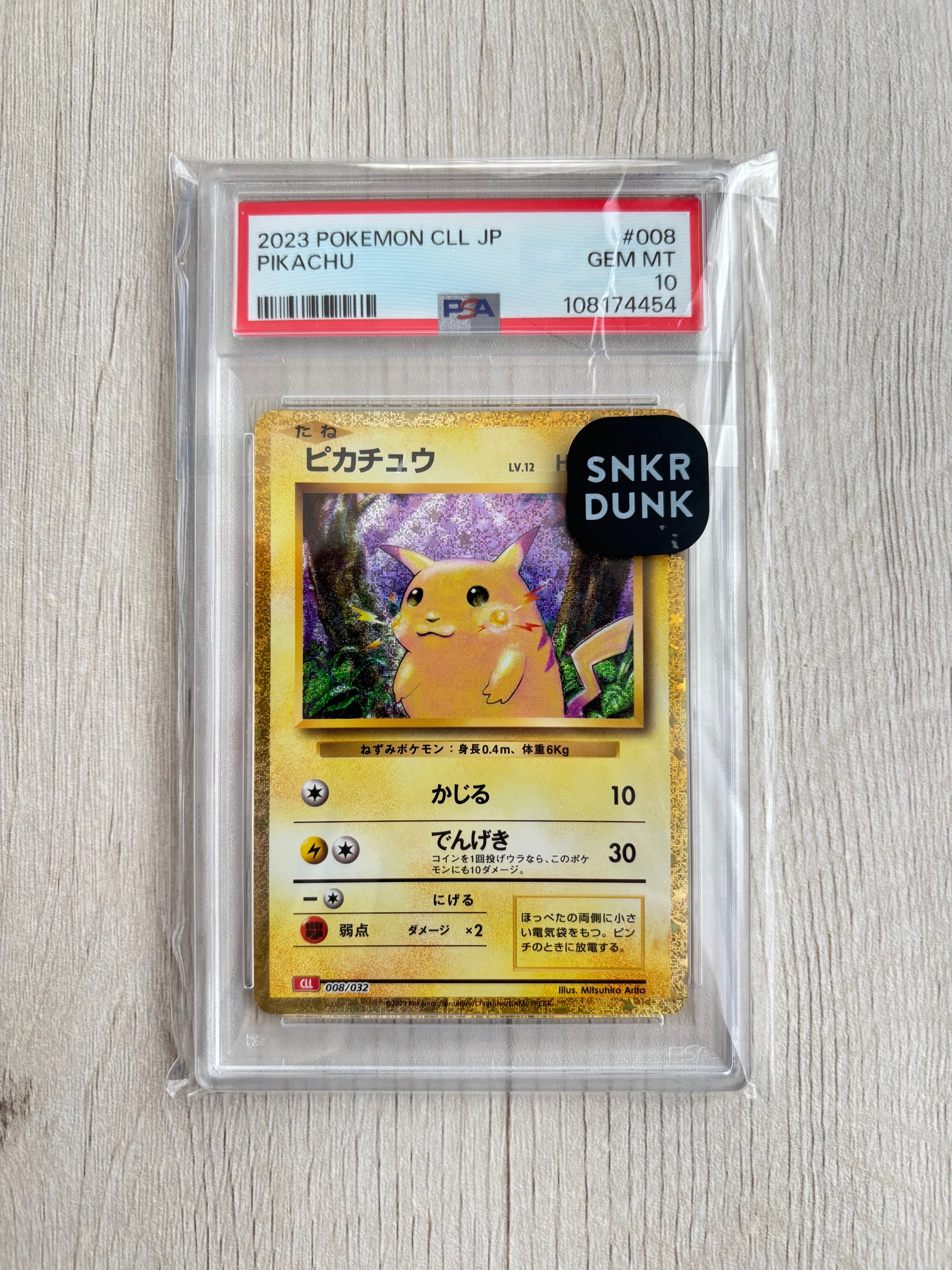 ピカチュウ [CLL 008/032](ポケモンカードゲーム Classic)