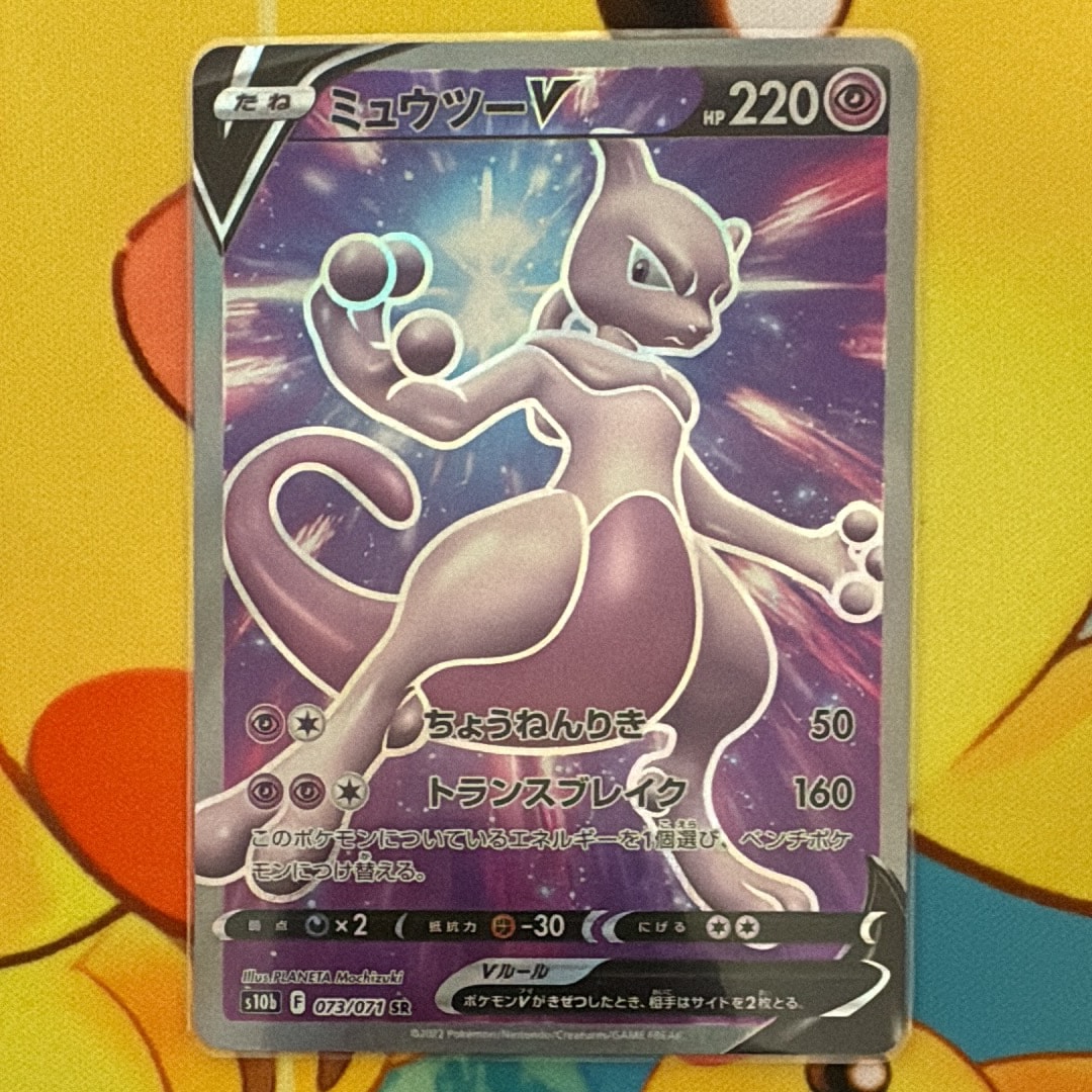 ミュウツーV SR[S10b 073/071](強化拡張パック「Pokemon GO」)