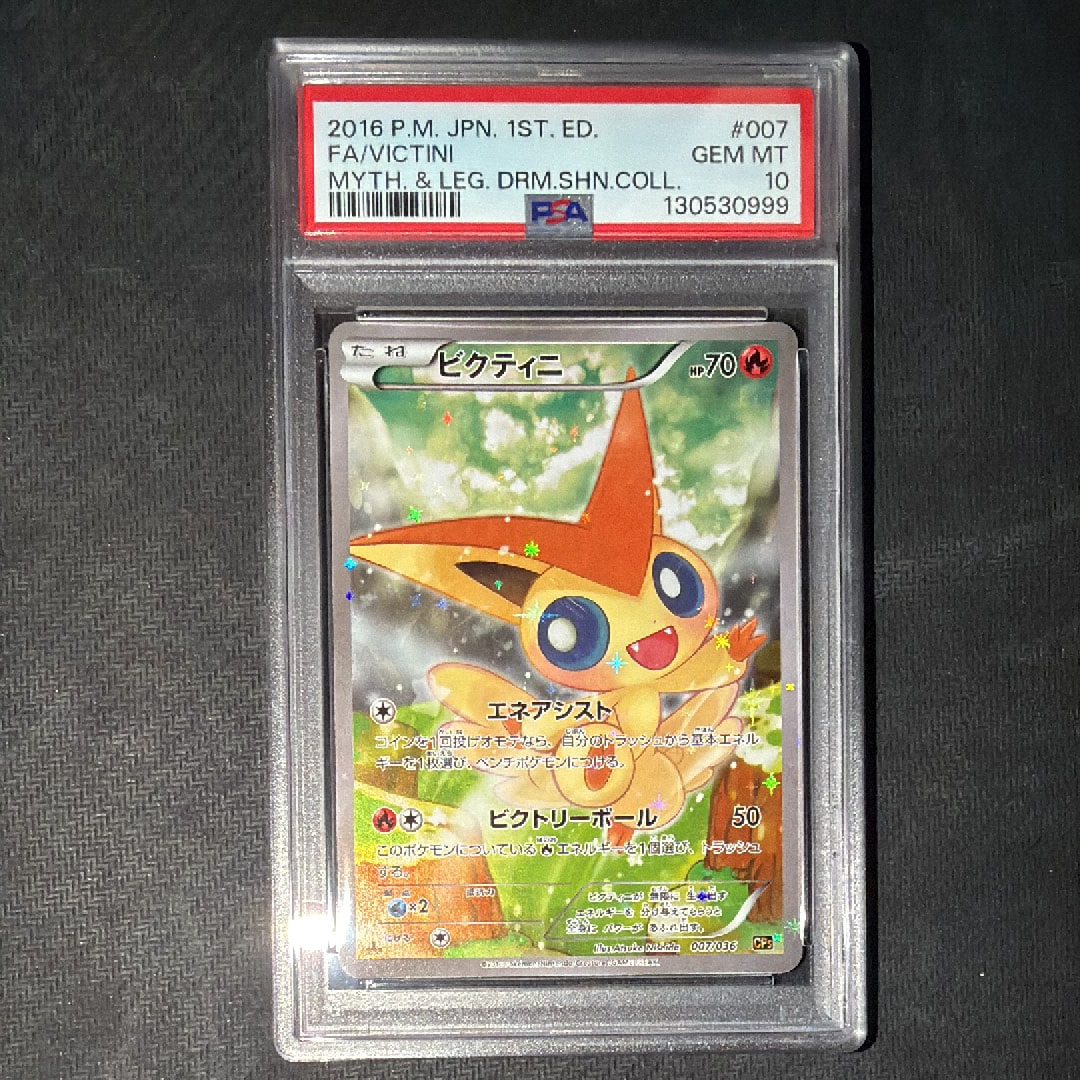ビクティニ :1ED [CP5 007/036](コンセプトパック 「幻・伝説ドリームキラコレクション 」)