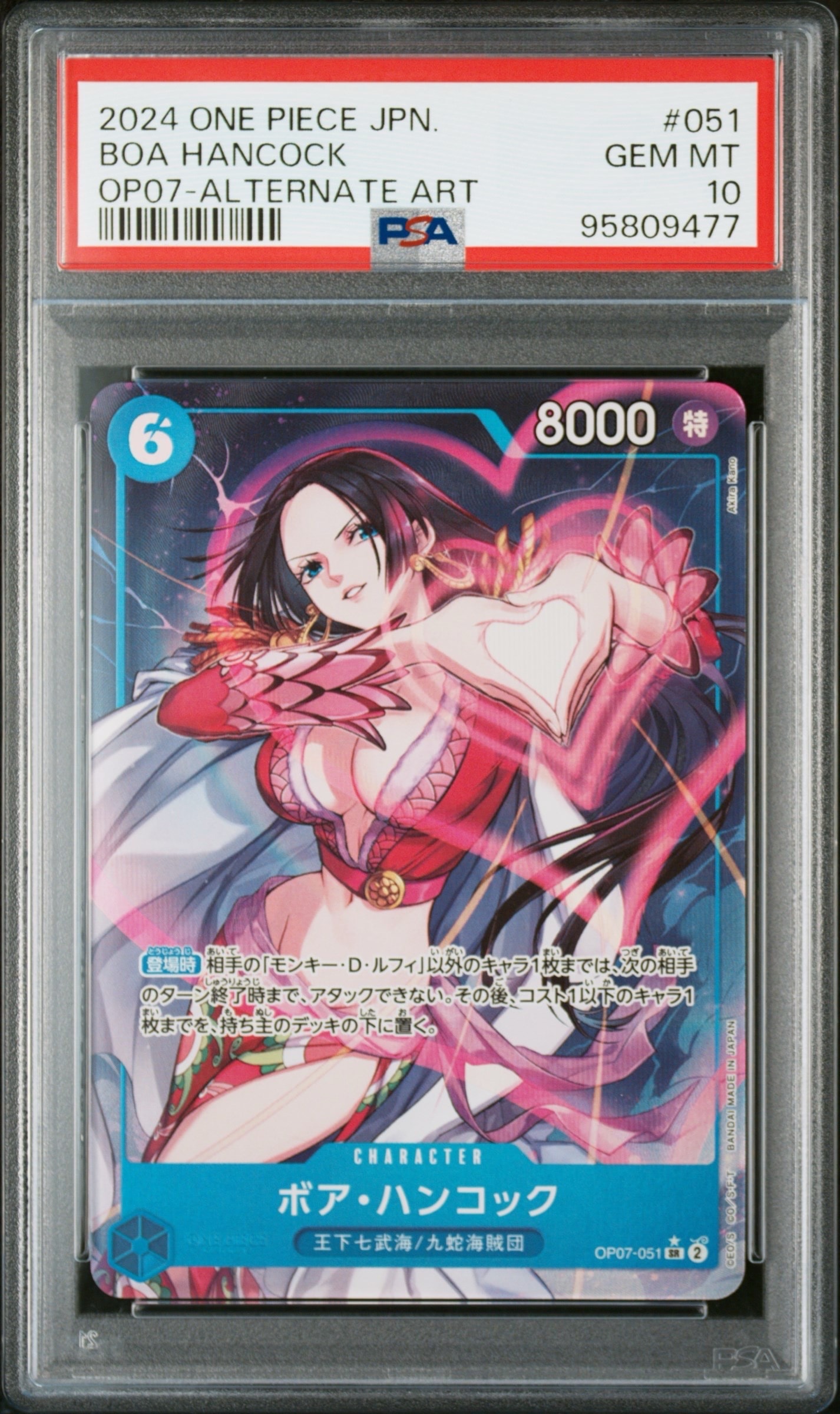 ワンピースカードゲーム　ボア・ハンコック SR 2枚 PSA10】ボア・ハンコック SR-P [OP07-051](ワンピースカードゲーム