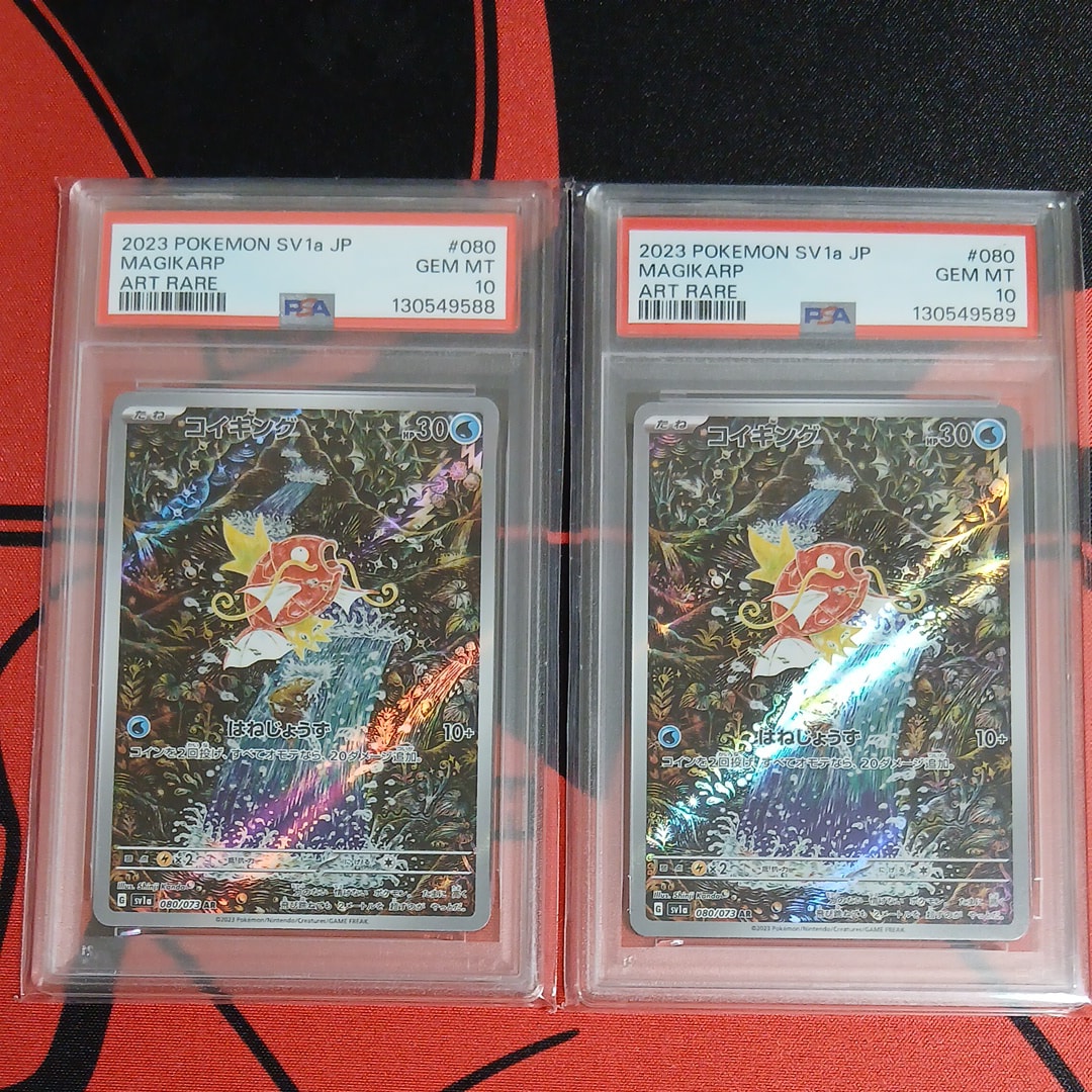 コイキング AR[SV1a 080/073](スカーレット&バイオレット 拡張パック「トリプレットビート」)