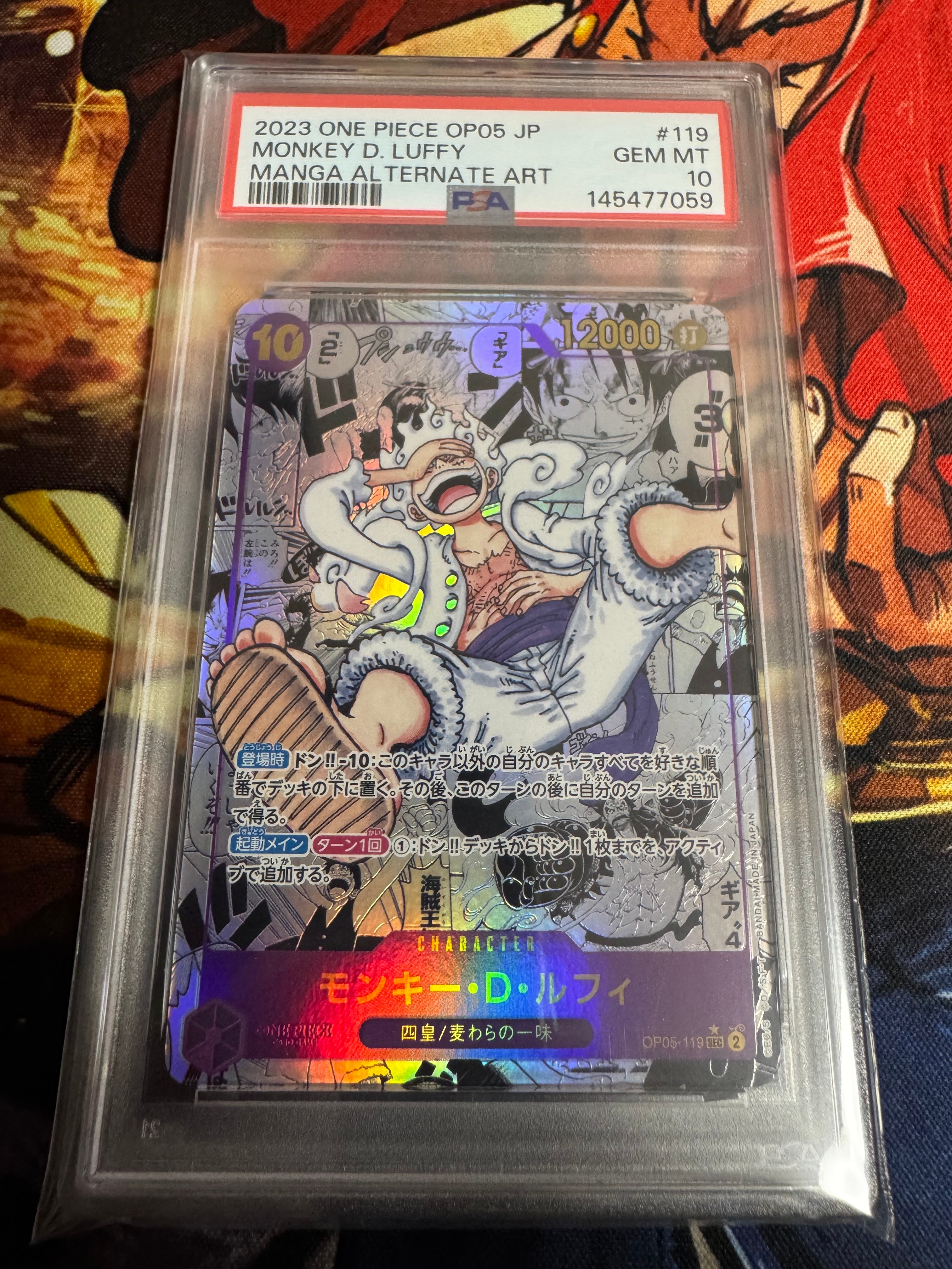 モンキー・D・ルフィ SEC-SP (コミパラ) [OP05-119](ブースターパック「新時代の主役」)