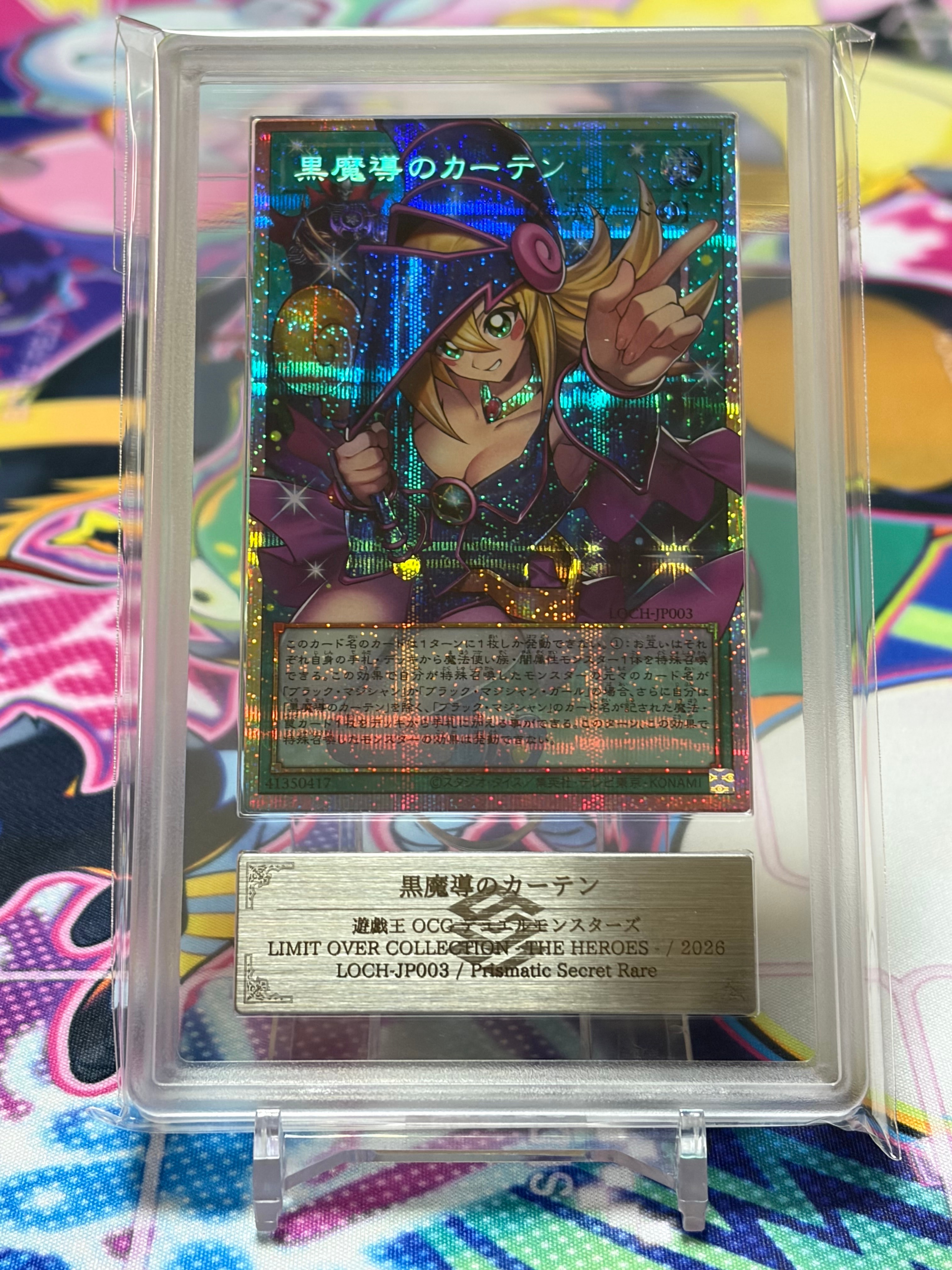 黒魔導のカーテン (ブラックマジシャンガール) PSE :オーバーフレーム [LOCH-JP003](リミットオーバーコレクション ザ ヒーローズ)