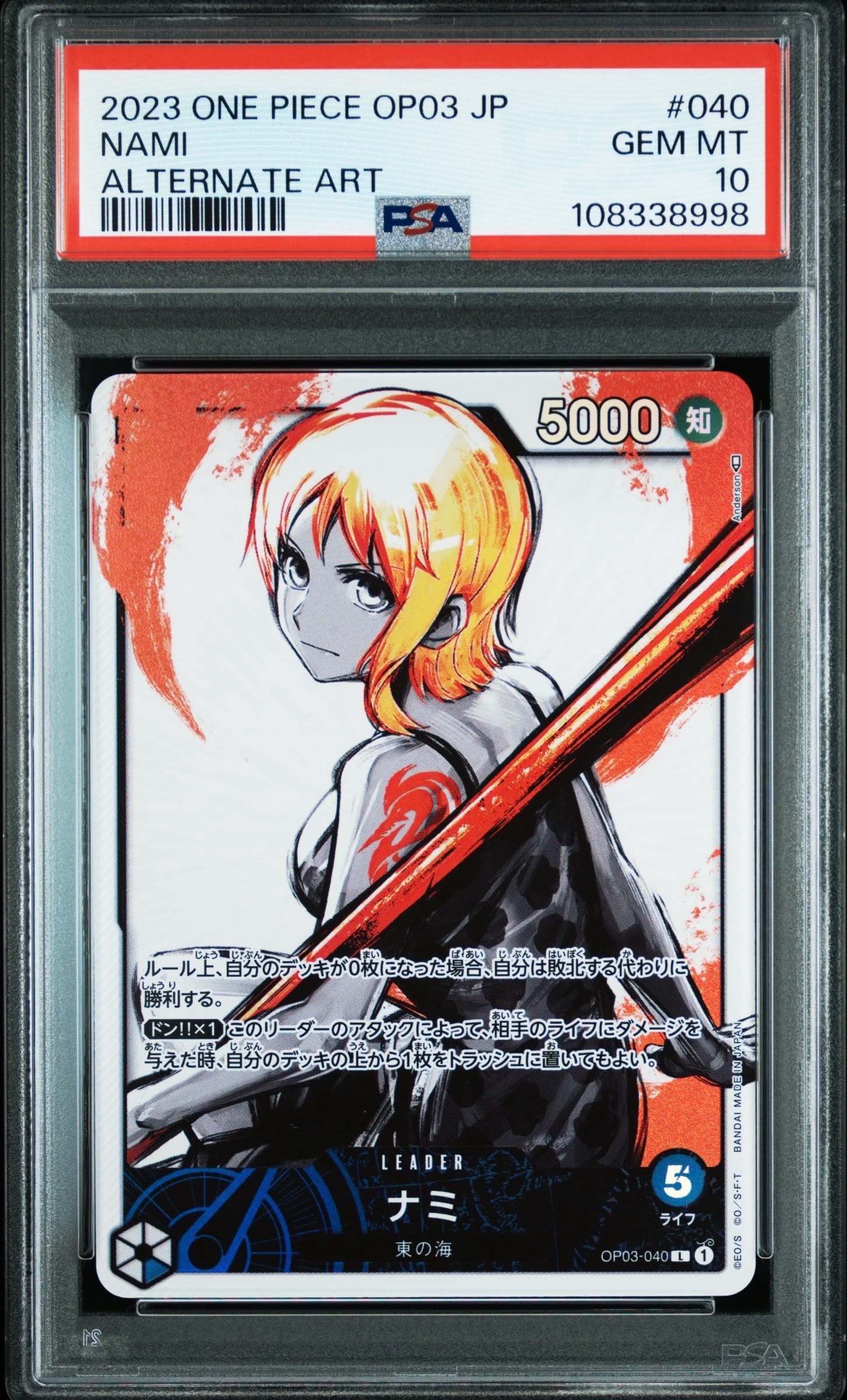 PSA10】ナミ L-P [OP03-040] (ブースターパック強大な敵) 1枚の中古