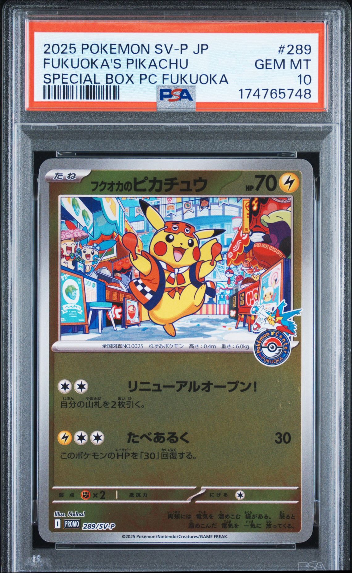 フクオカのピカチュウ P [SV-P 289](スペシャルBOX「ポケモンセンターフクオカ」)