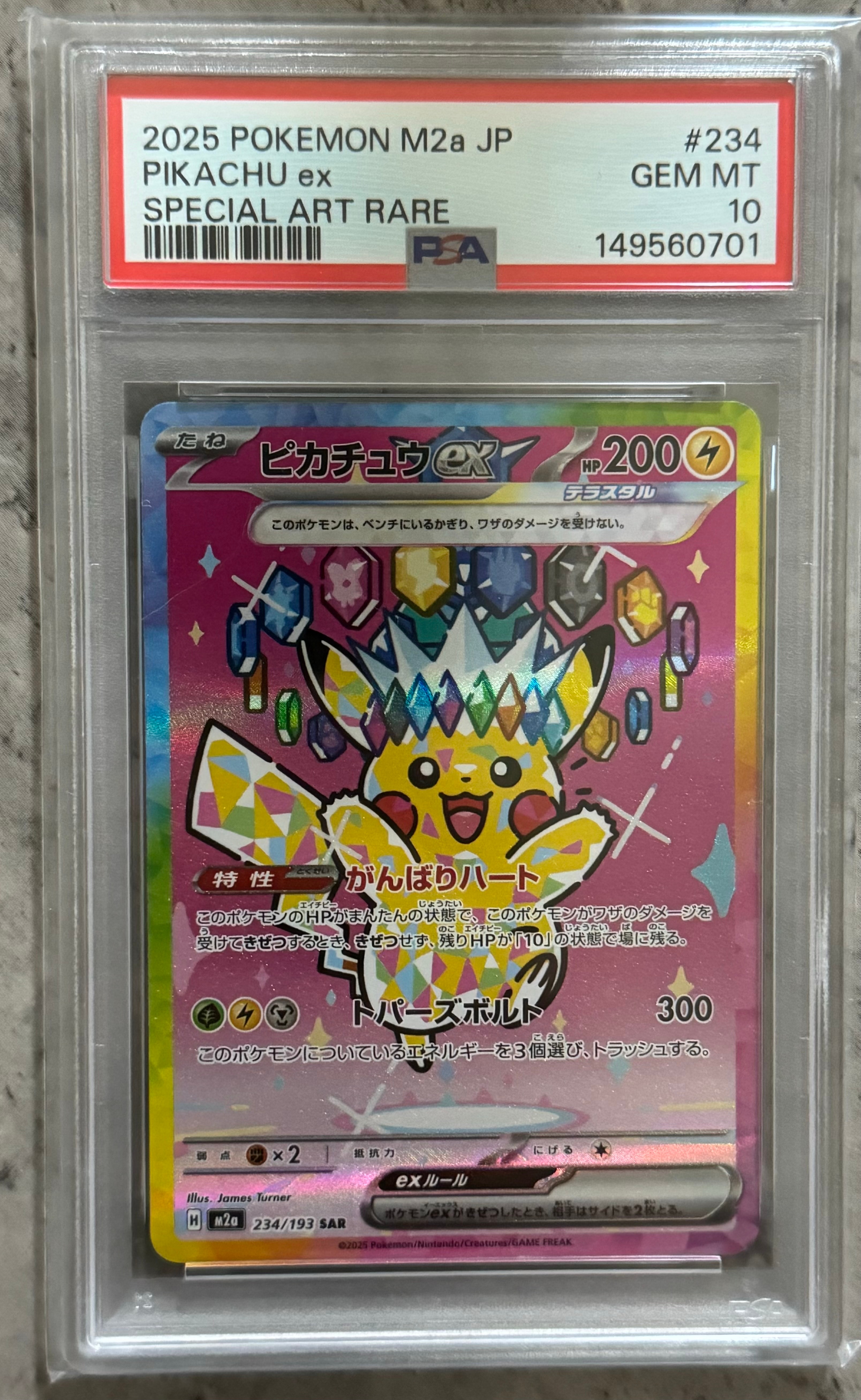 リーフィアLV.X ☆ :1ED [DP4](拡張パック「夜明けの疾走」)の新品