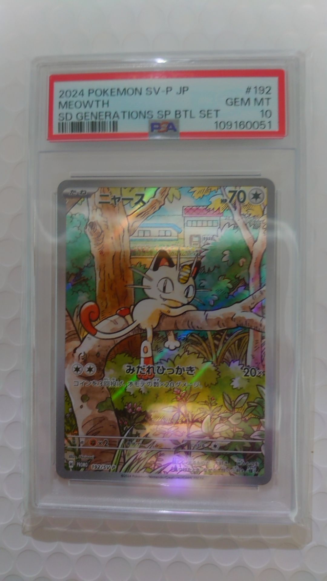 ニャース P [SV-P 192](スタートデッキ Generations「スペシャルバトルセット」)