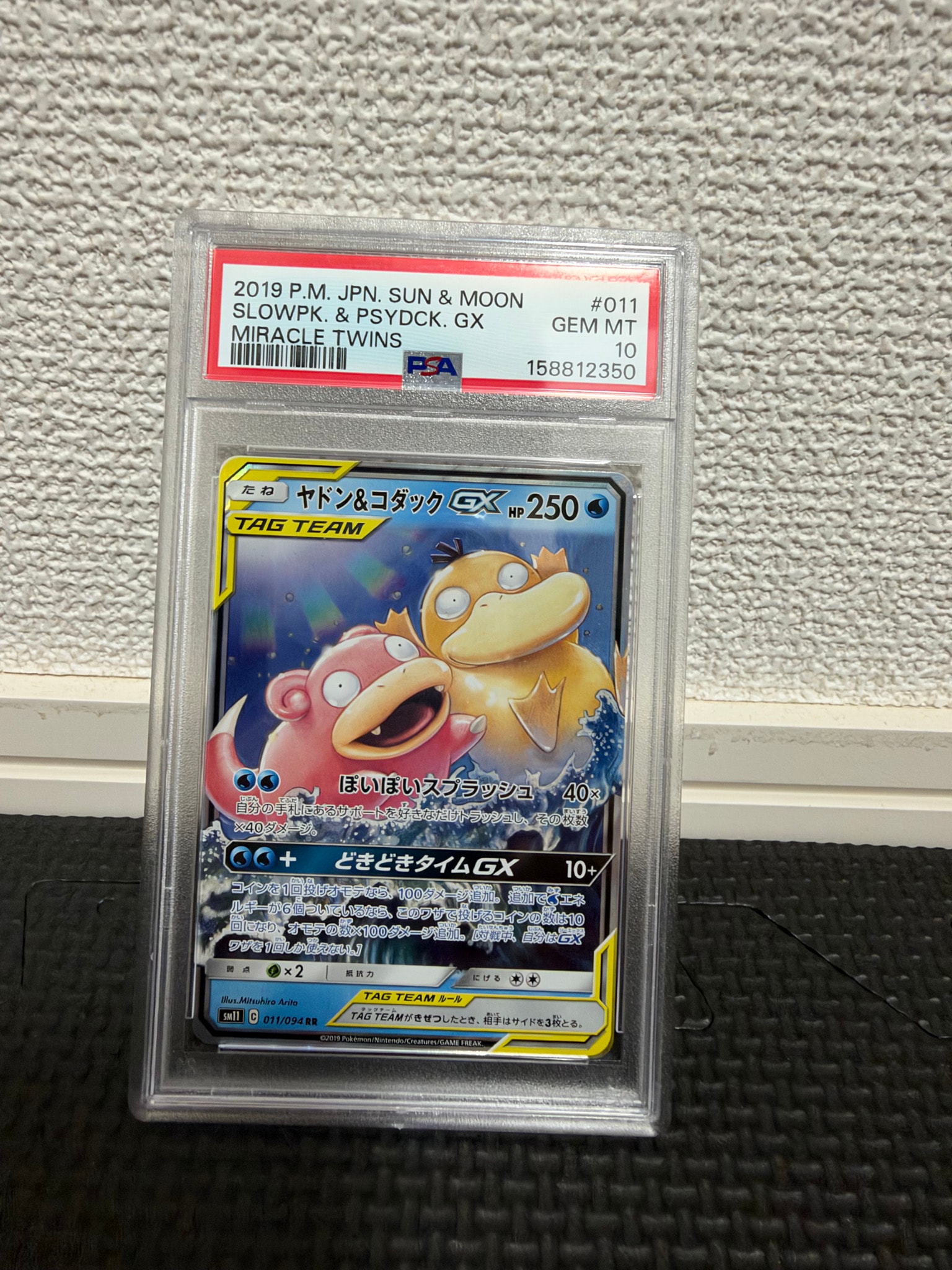 ヤドン&コダックGX RR SM11 ミラクルツイン 011/094 ポケカ ヤドン&コダックGX RR [SM11 011/094](拡張パック「ミラクルツイン