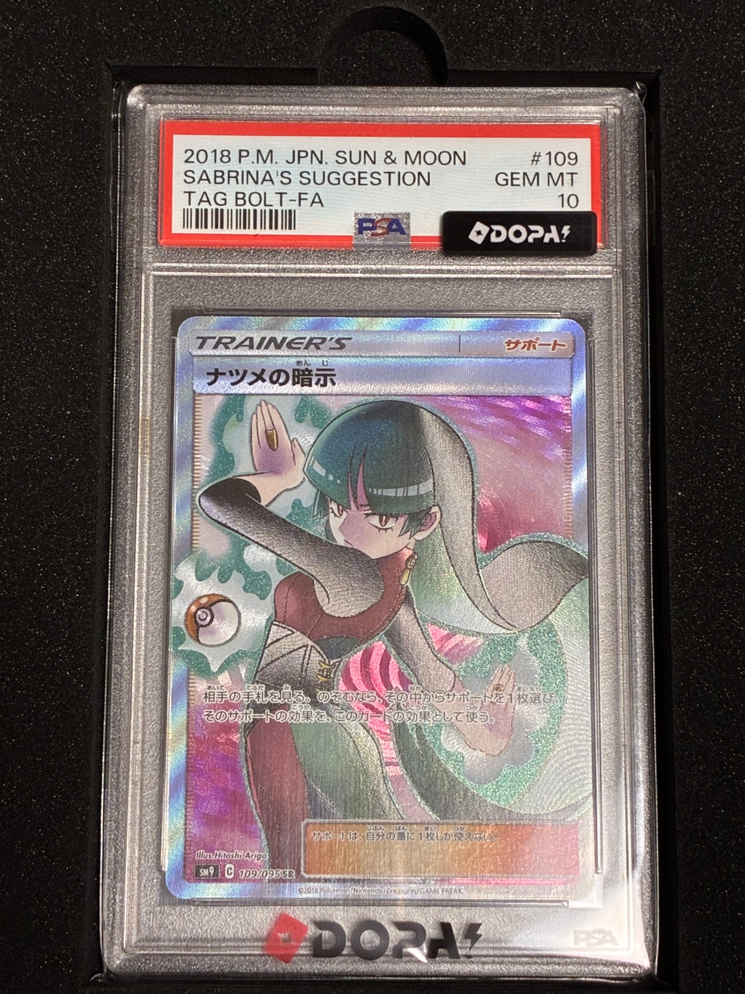 ナツメの暗示 SR[SM9 109/095](拡張パック「タッグボルト」)通販・買取