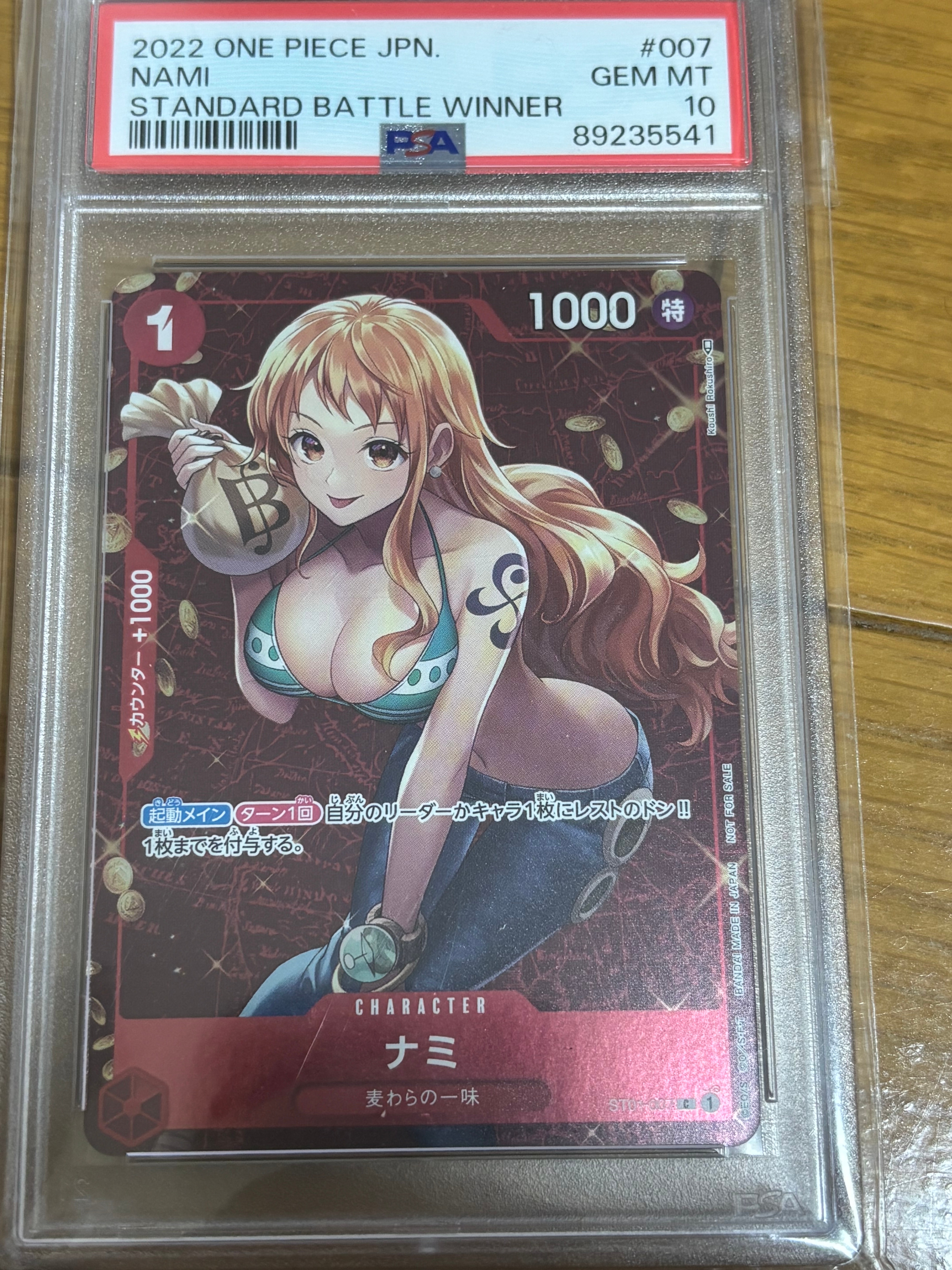ナミ P [ST01-007]  (スタンダードバトル 優勝記念品)